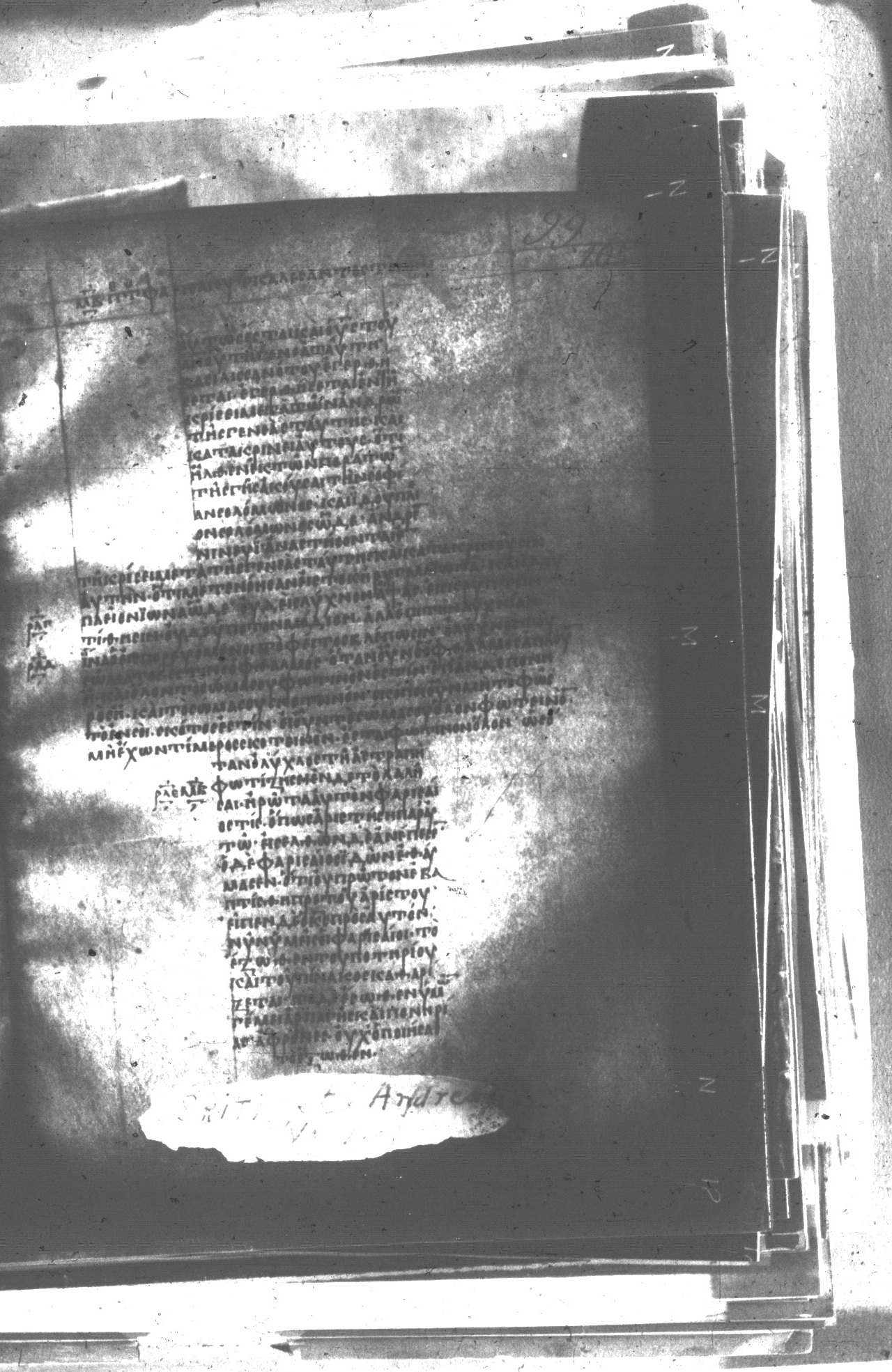 Uncial 047 showing Luke 11:39 from 8th Century found in Monastery of St. Andrew, Athos Peninsula, currently housed at Princeton University Library, Princeton, New Jersey