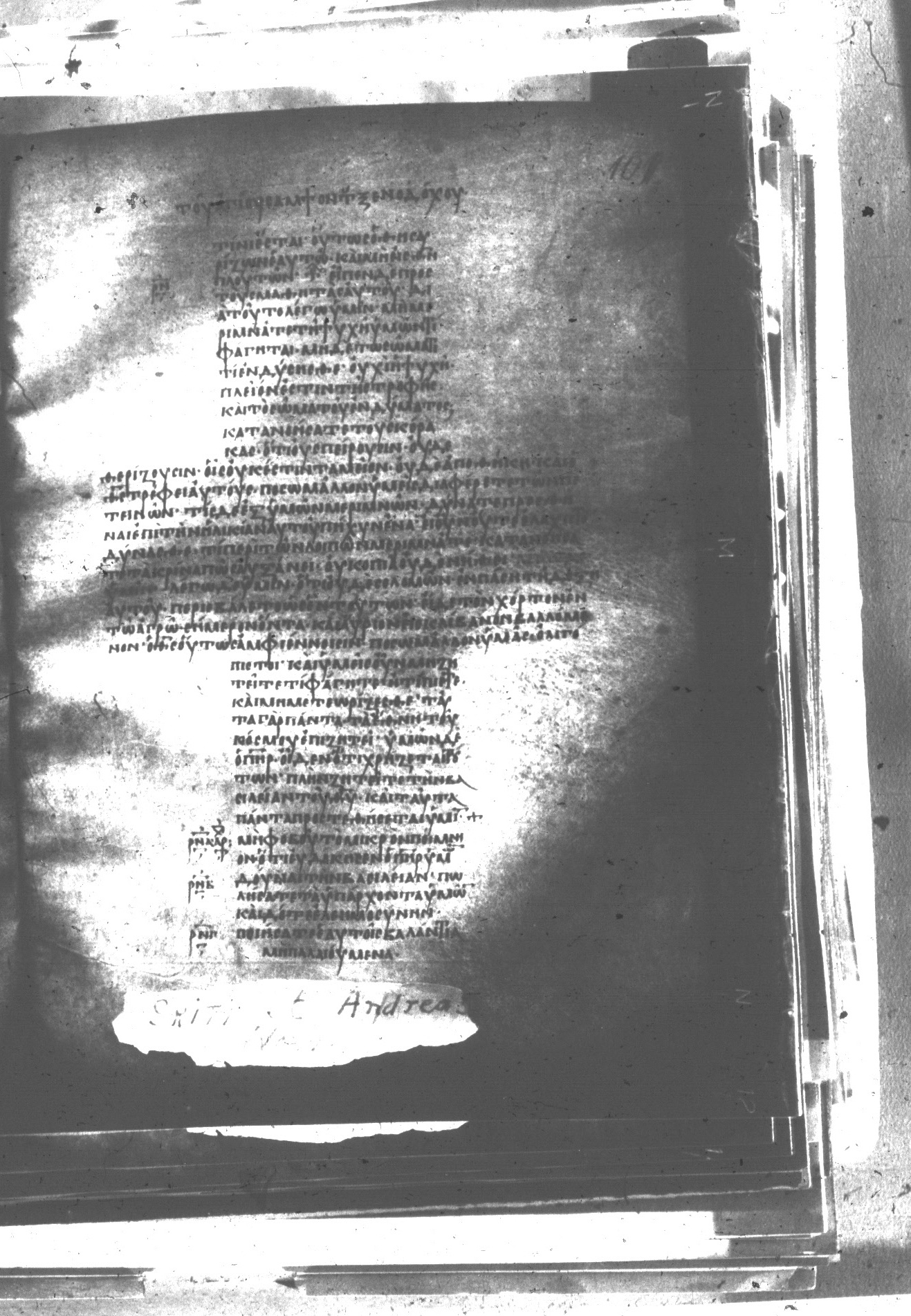 Uncial 047 showing Luke 12:32 from 8th Century found in Monastery of St. Andrew, Athos Peninsula, currently housed at Princeton University Library, Princeton, New Jersey