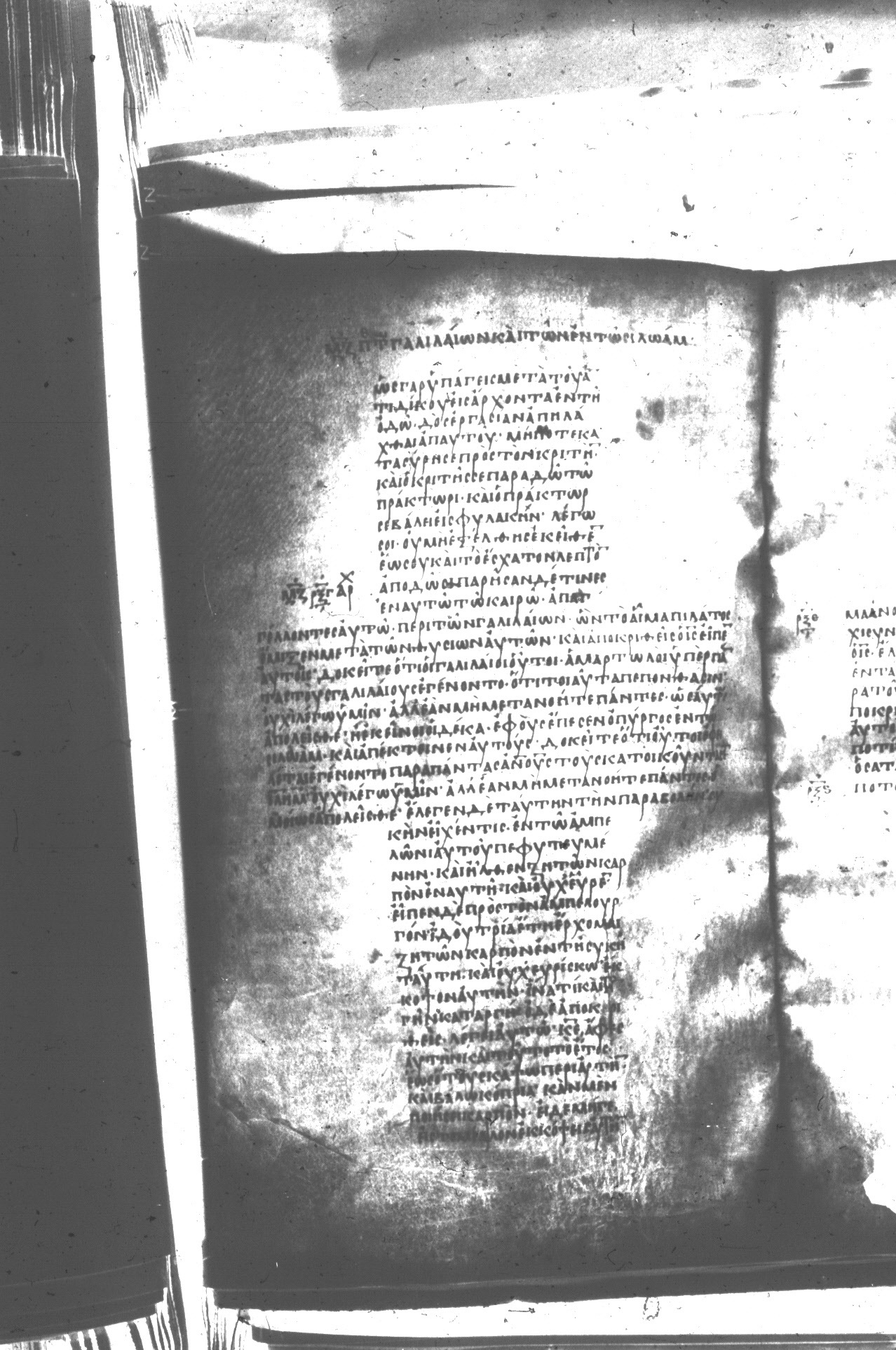 Uncial 047 showing Luke 13:2 from 8th Century found in Monastery of St. Andrew, Athos Peninsula, currently housed at Princeton University Library, Princeton, New Jersey