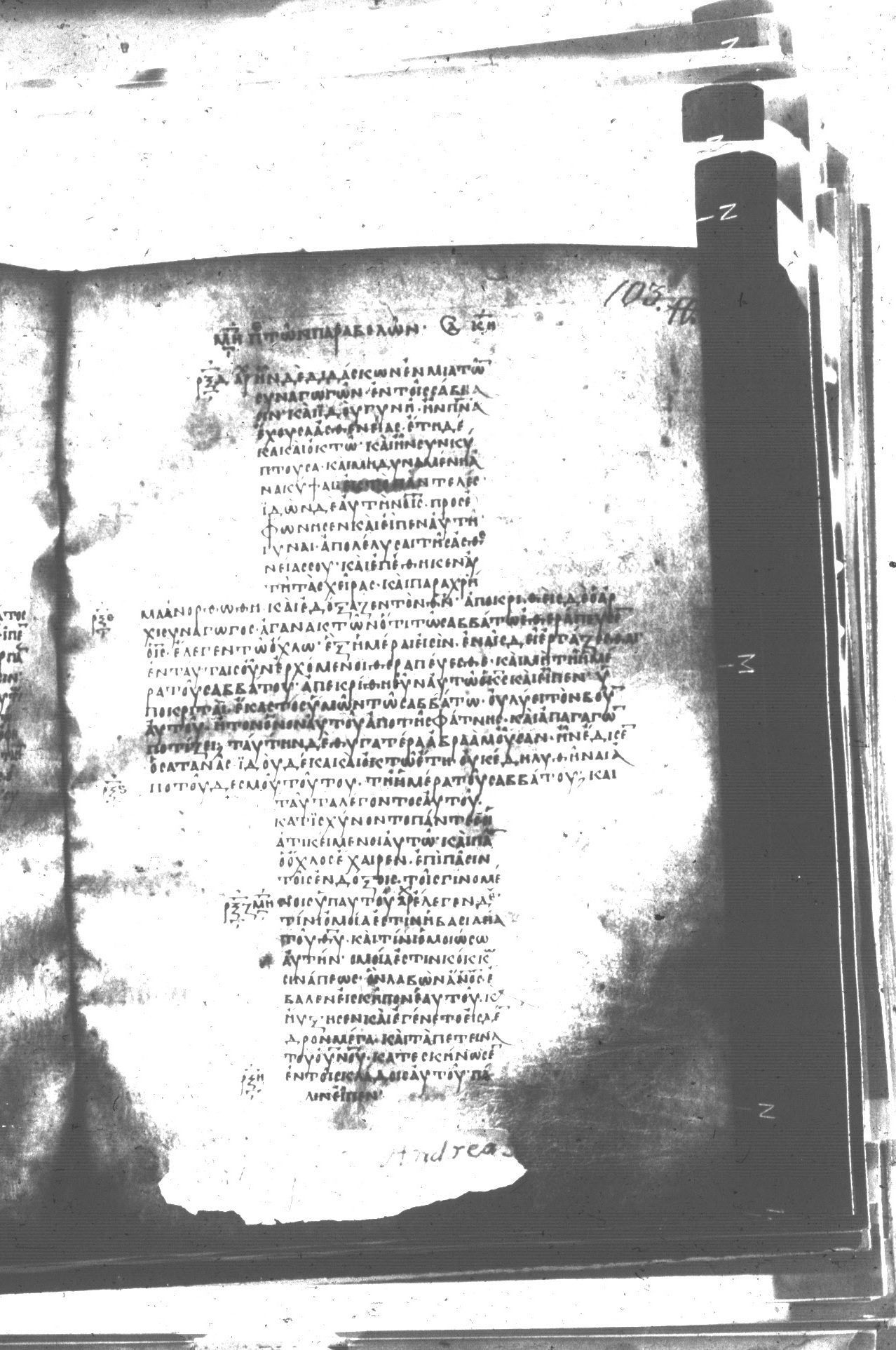 Uncial 047 (Scan 2) showing Luke 13:9 from 8th Century found in Monastery of St. Andrew, Athos Peninsula, currently housed at Princeton University Library, Princeton, New Jersey