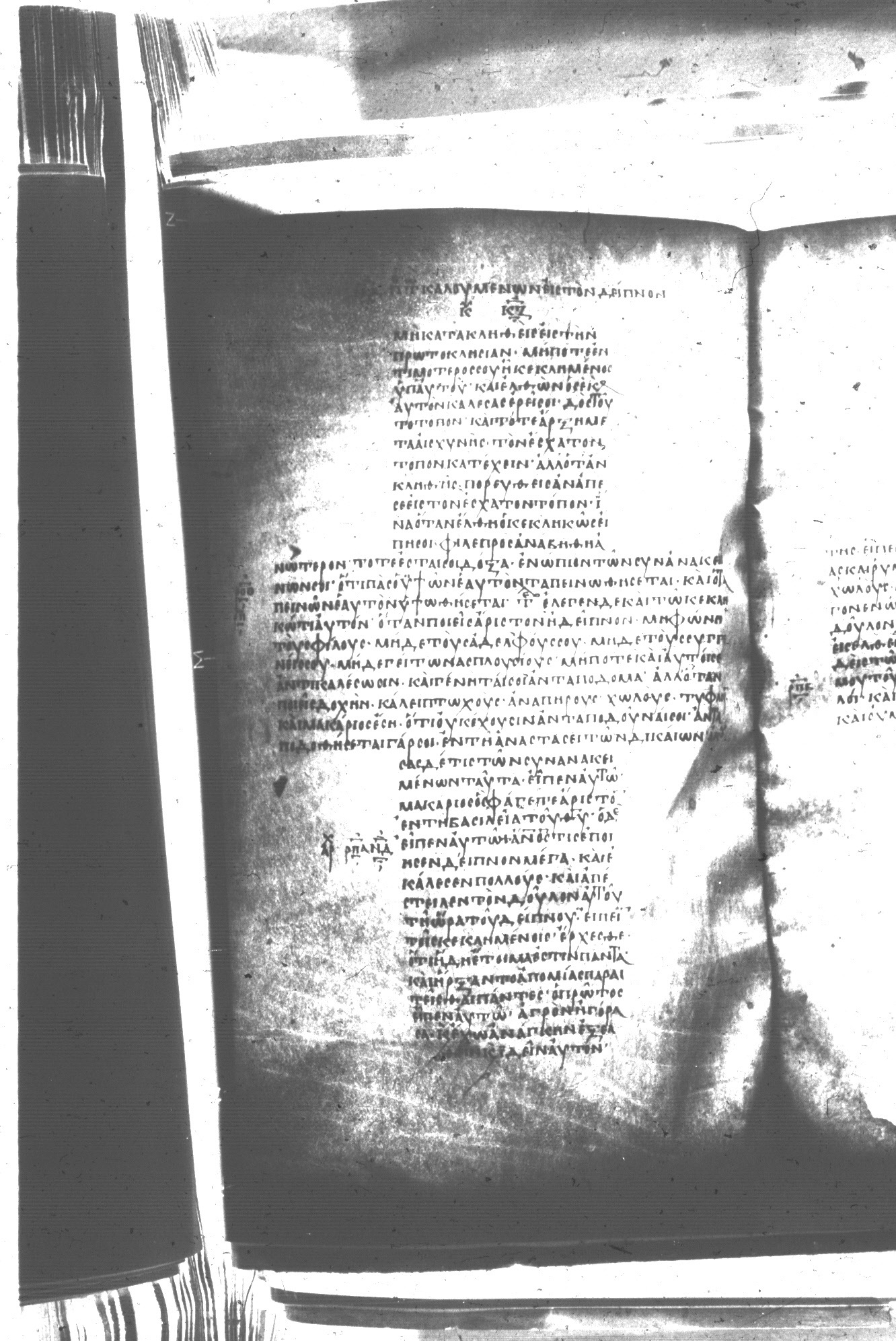 Uncial 047 showing Luke 14:13 from 8th Century found in Monastery of St. Andrew, Athos Peninsula, currently housed at Princeton University Library, Princeton, New Jersey