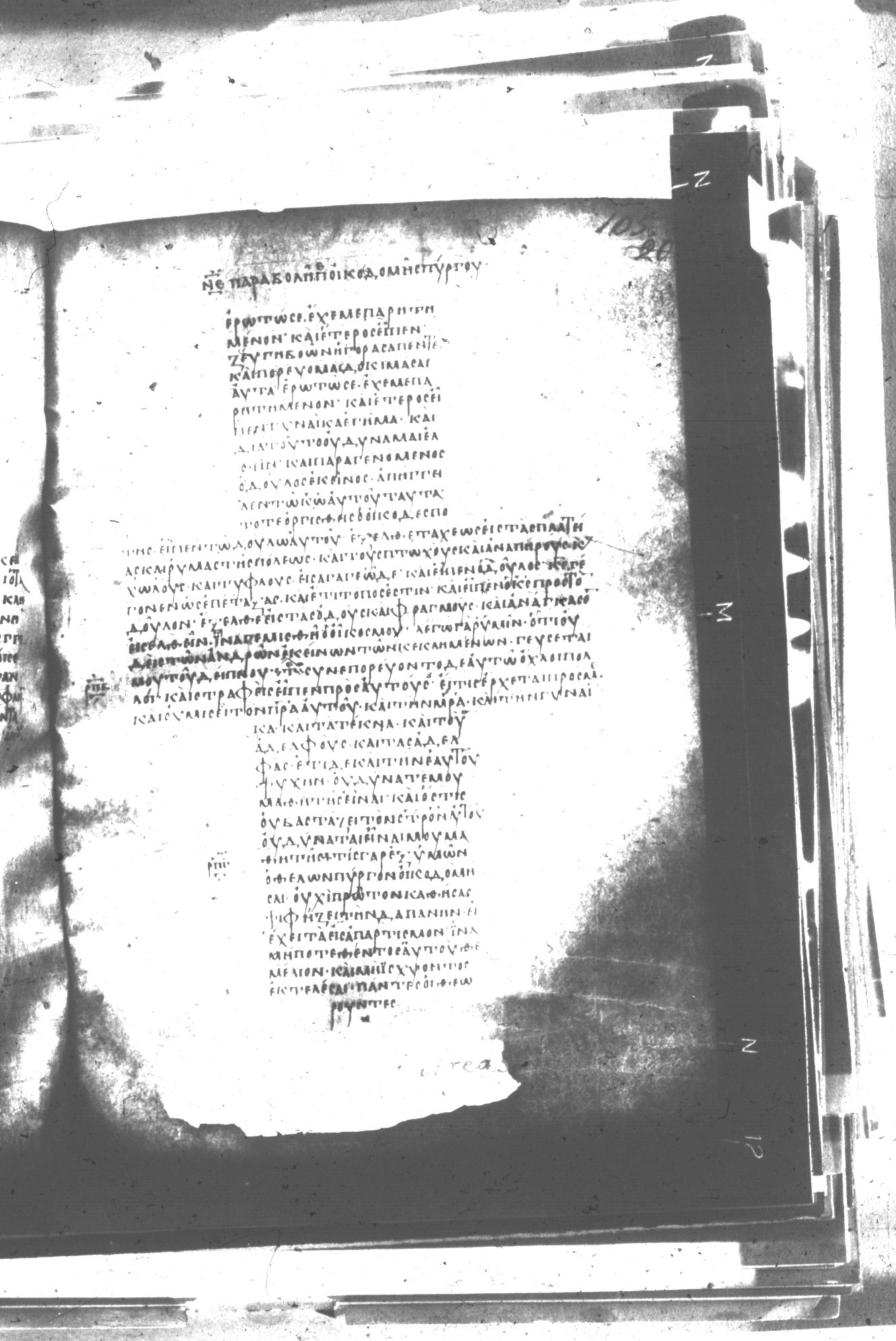 Uncial 047 showing Luke 14:21 from 8th Century found in Monastery of St. Andrew, Athos Peninsula, currently housed at Princeton University Library, Princeton, New Jersey