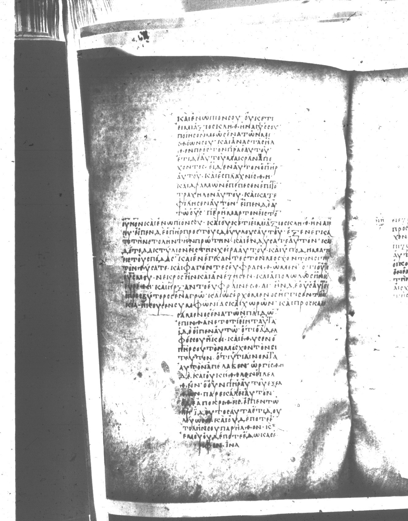 Uncial 047 showing Luke 15:21 from 8th Century found in Monastery of St. Andrew, Athos Peninsula, currently housed at Princeton University Library, Princeton, New Jersey