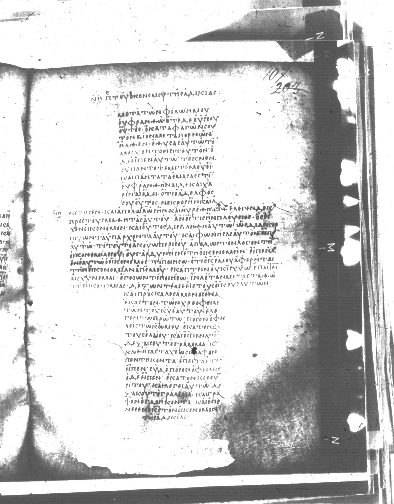 Uncial 047 showing Luke 16:2 from 8th Century found in Monastery of St. Andrew, Athos Peninsula, currently housed at Princeton University Library, Princeton, New Jersey