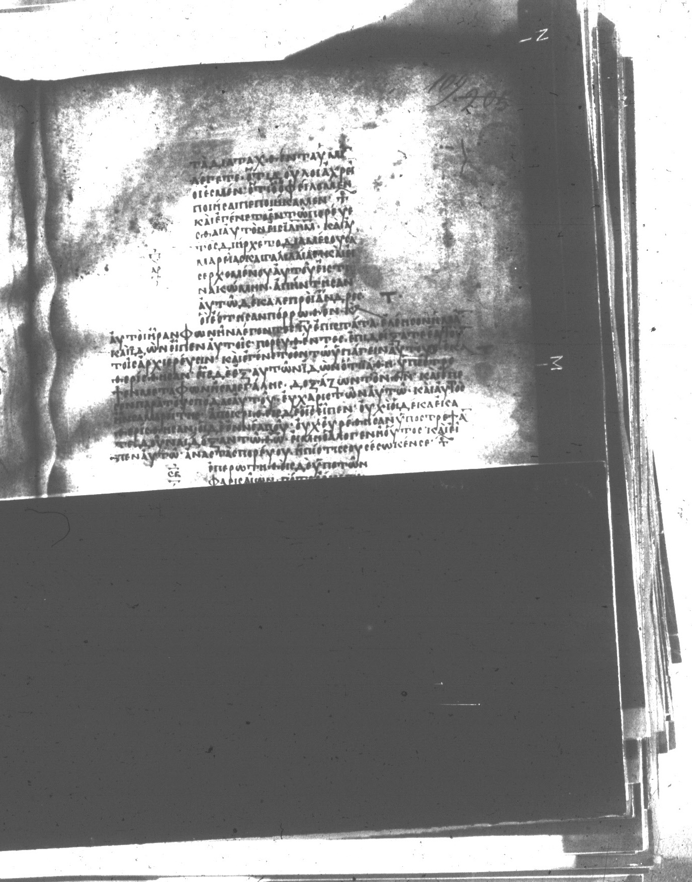 Uncial 047 showing Luke 17:10 from 8th Century found in Monastery of St. Andrew, Athos Peninsula, currently housed at Princeton University Library, Princeton, New Jersey