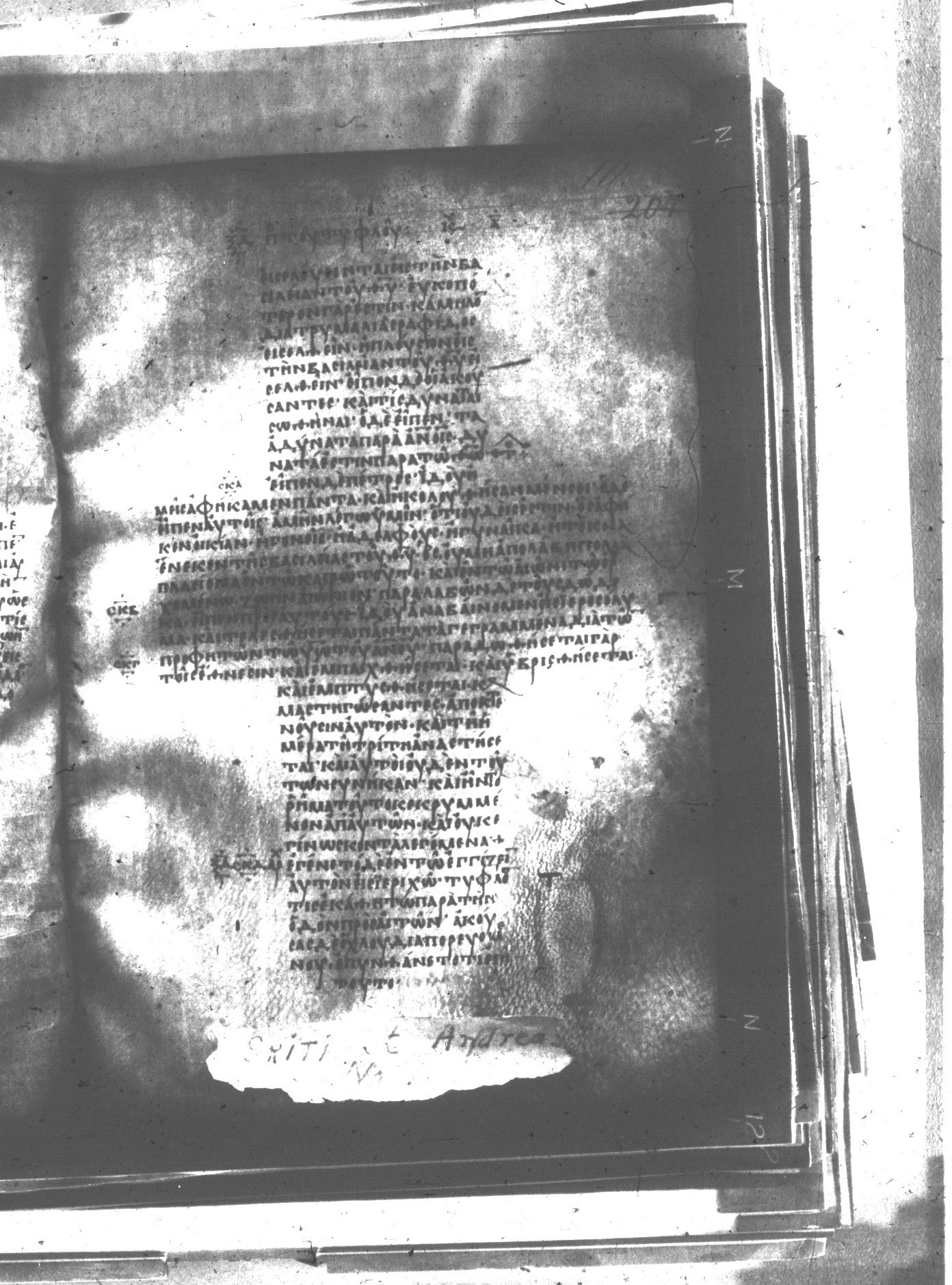 Uncial 047 showing Luke 18:32 from 8th Century found in Monastery of St. Andrew, Athos Peninsula, currently housed at Princeton University Library, Princeton, New Jersey
