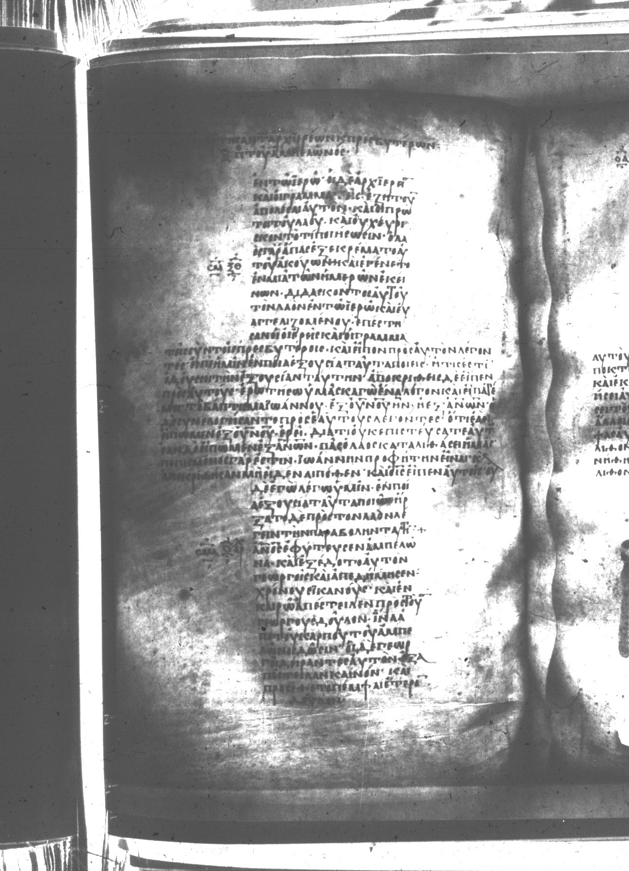 Uncial 047 showing Luke 20:3 from 8th Century found in Monastery of St. Andrew, Athos Peninsula, currently housed at Princeton University Library, Princeton, New Jersey