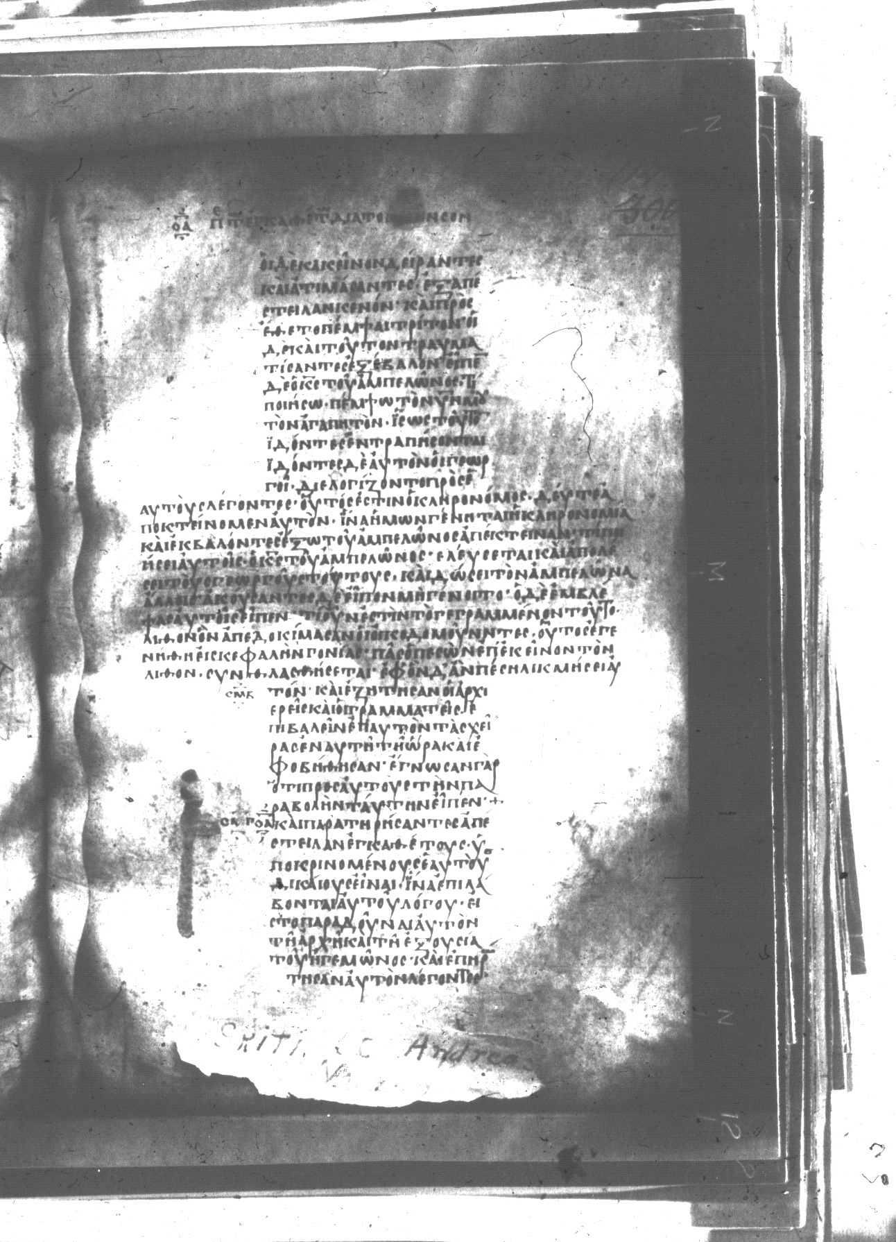 Uncial 047 showing Luke 20:13 from 8th Century found in Monastery of St. Andrew, Athos Peninsula, currently housed at Princeton University Library, Princeton, New Jersey