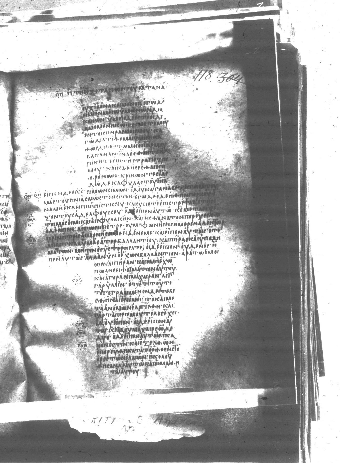 Uncial 047 showing Luke 22:32 from 8th Century found in Monastery of St. Andrew, Athos Peninsula, currently housed at Princeton University Library, Princeton, New Jersey