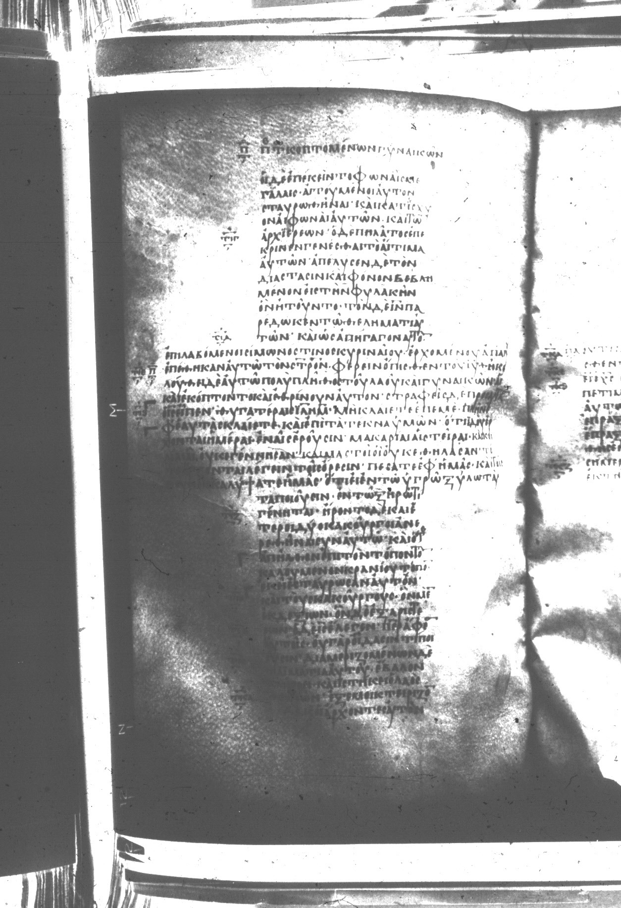 Uncial 047 showing Luke 23:29 from 8th Century found in Monastery of St. Andrew, Athos Peninsula, currently housed at Princeton University Library, Princeton, New Jersey