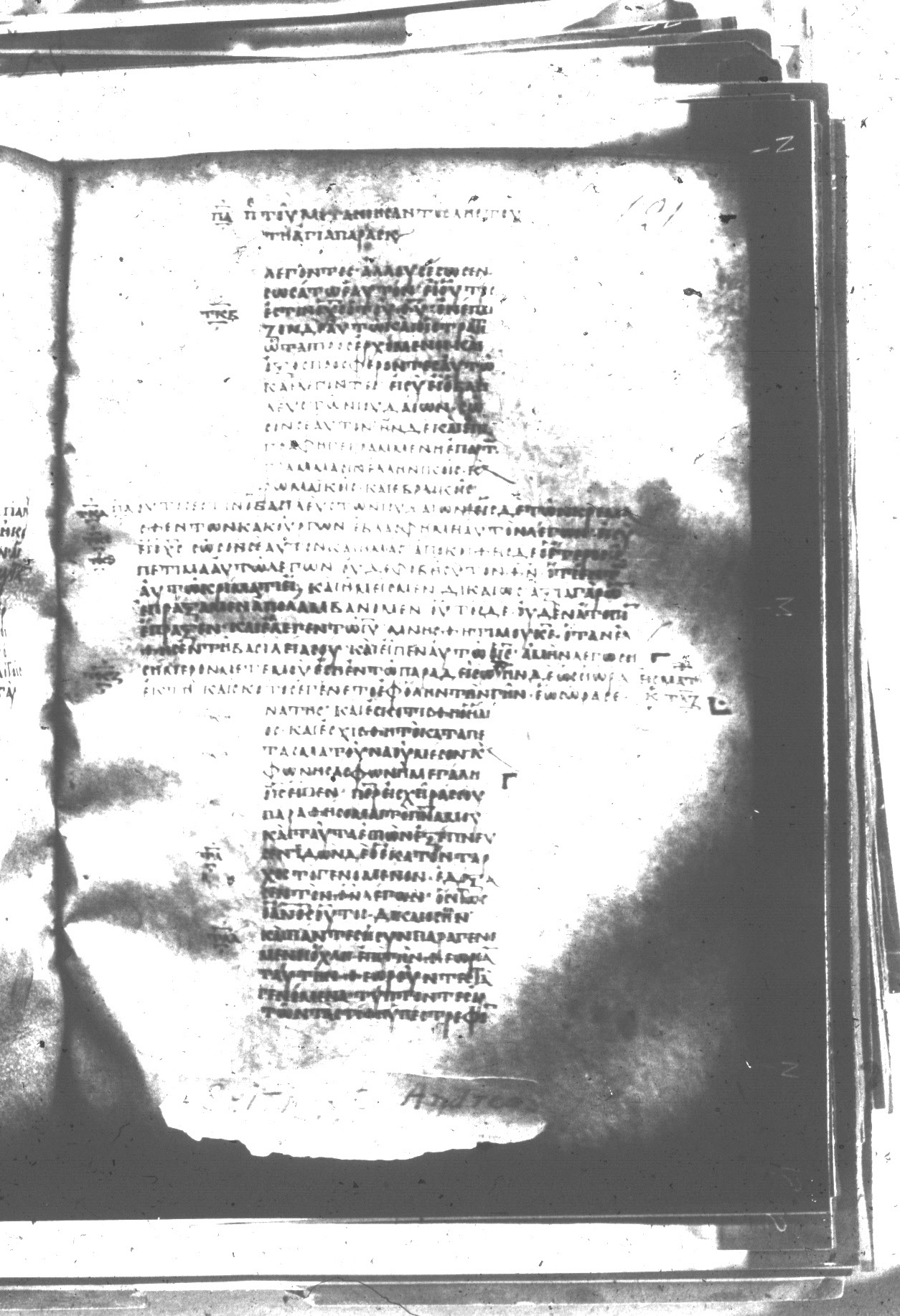 Uncial 047 showing Luke 23:40 from 8th Century found in Monastery of St. Andrew, Athos Peninsula, currently housed at Princeton University Library, Princeton, New Jersey