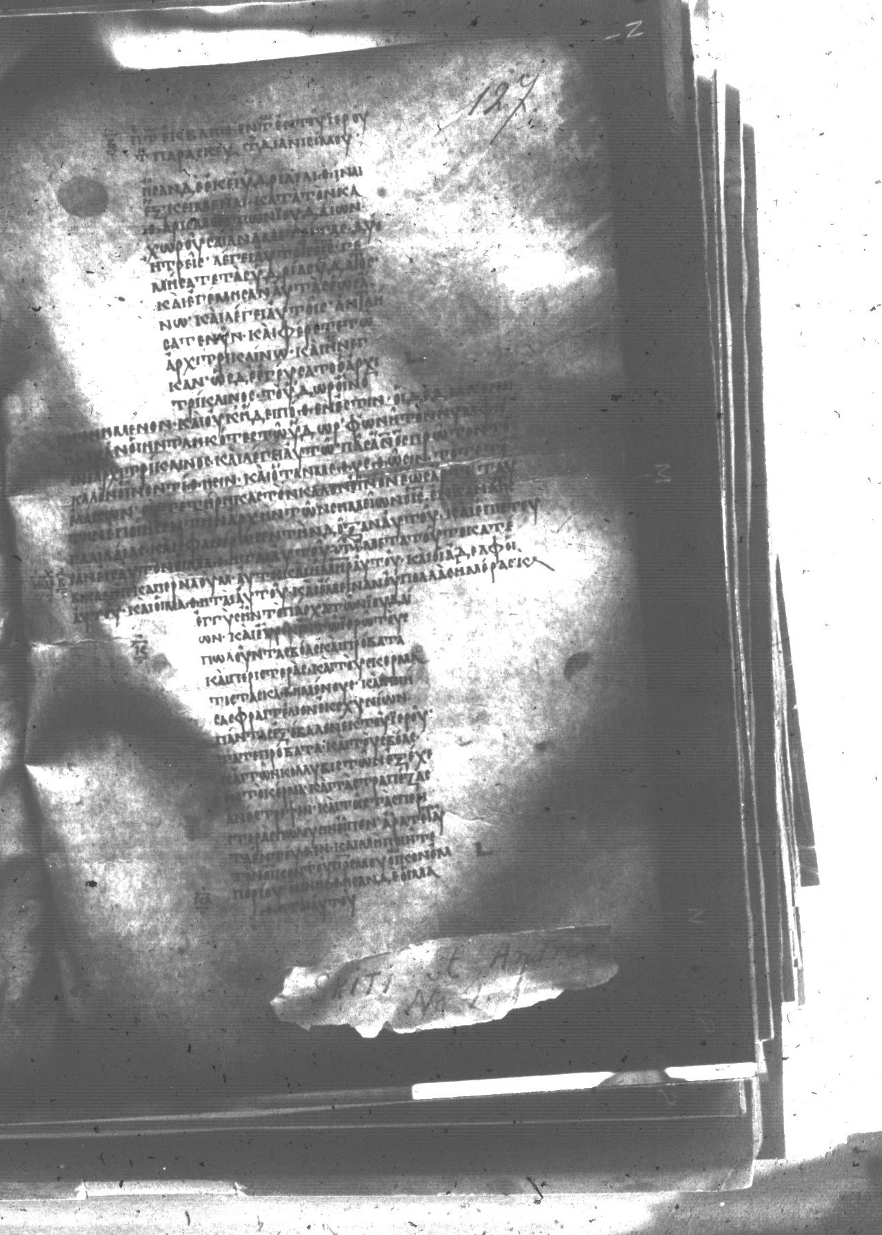 Uncial 047 showing John 2:10 from 8th Century found in Monastery of St. Andrew, Athos Peninsula, currently housed at Princeton University Library, Princeton, New Jersey