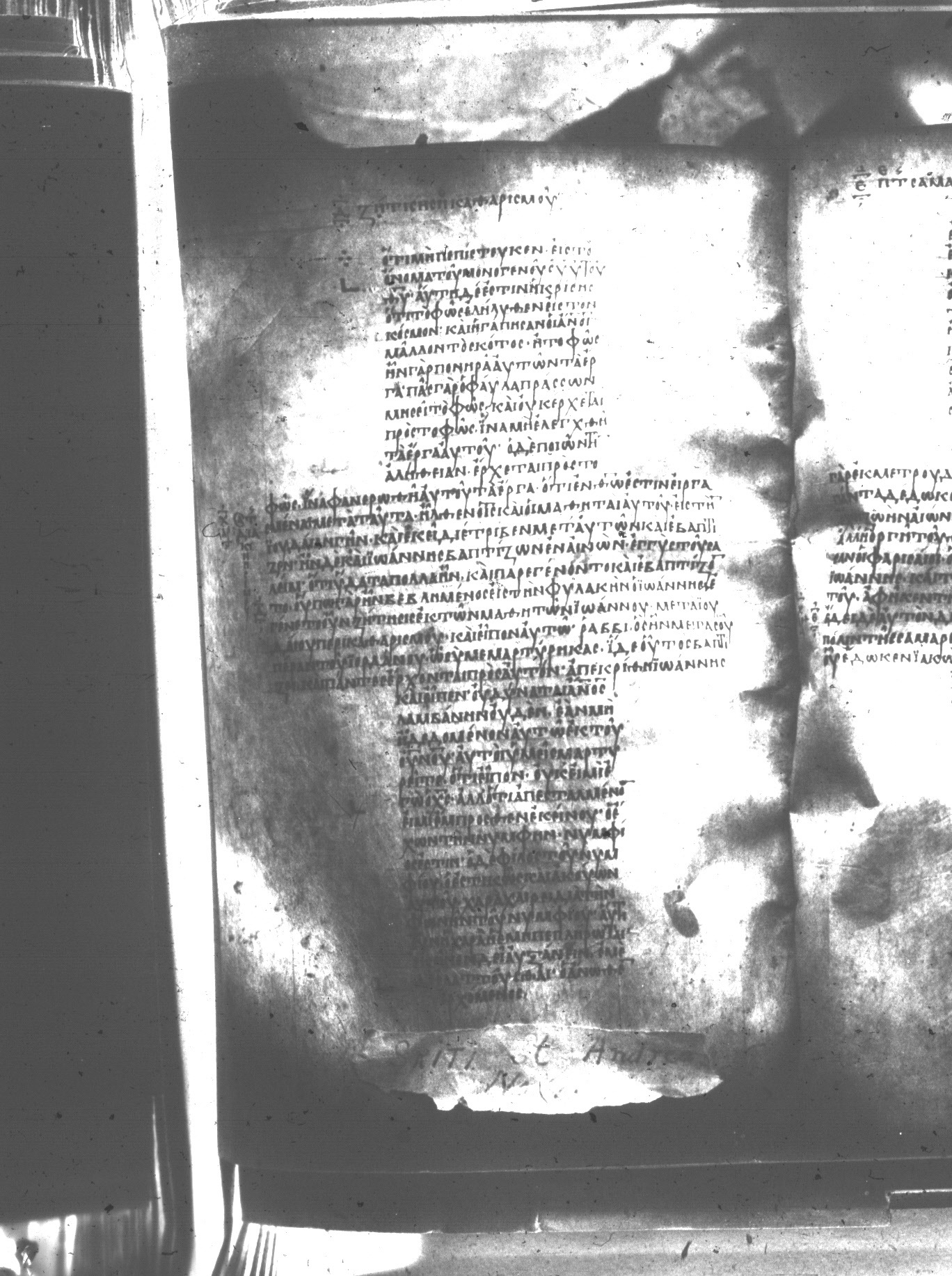Uncial 047 showing John 3:21 from 8th Century found in Monastery of St. Andrew, Athos Peninsula, currently housed at Princeton University Library, Princeton, New Jersey