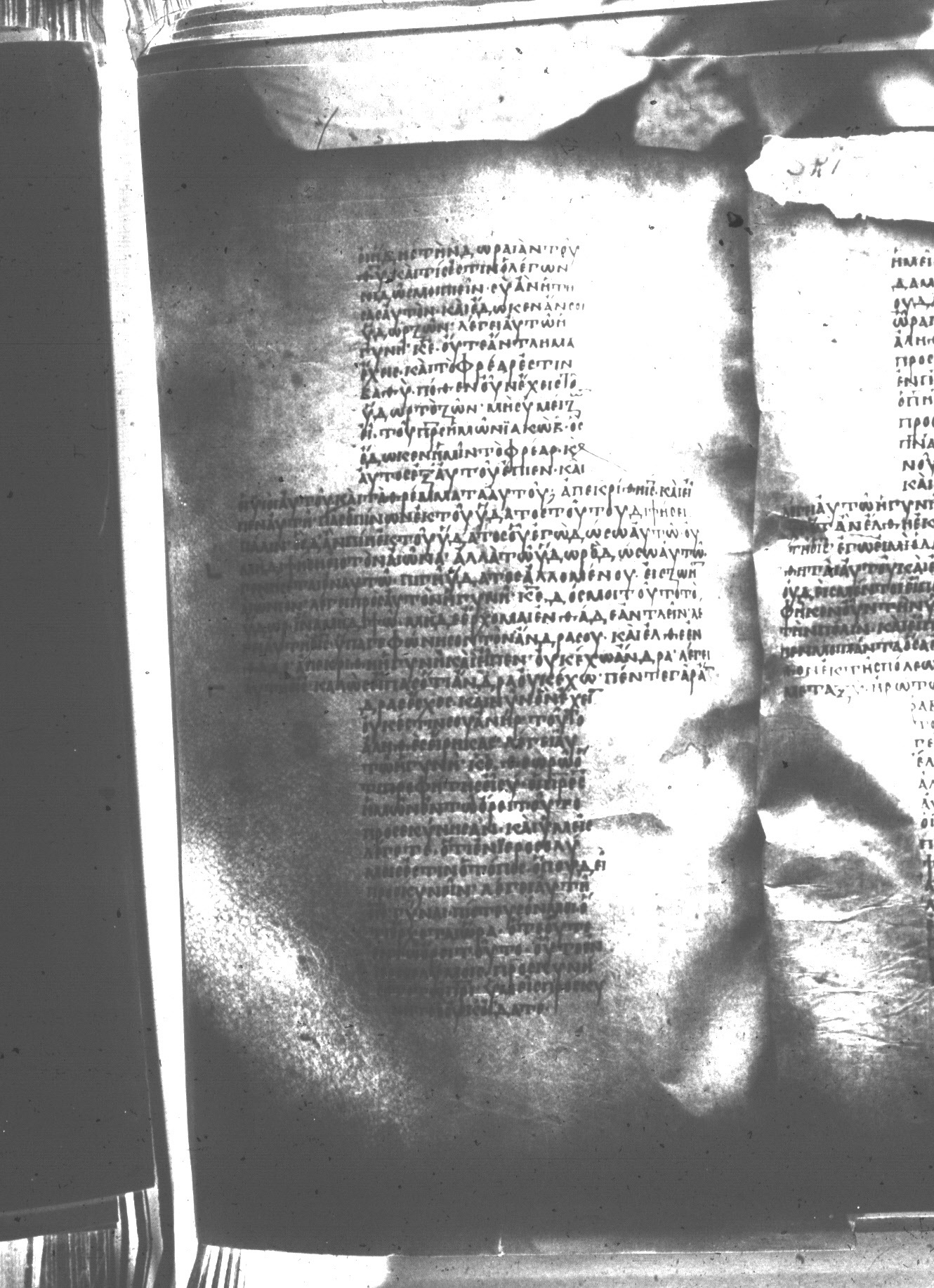Uncial 047 showing John 4:21 from 8th Century found in Monastery of St. Andrew, Athos Peninsula, currently housed at Princeton University Library, Princeton, New Jersey