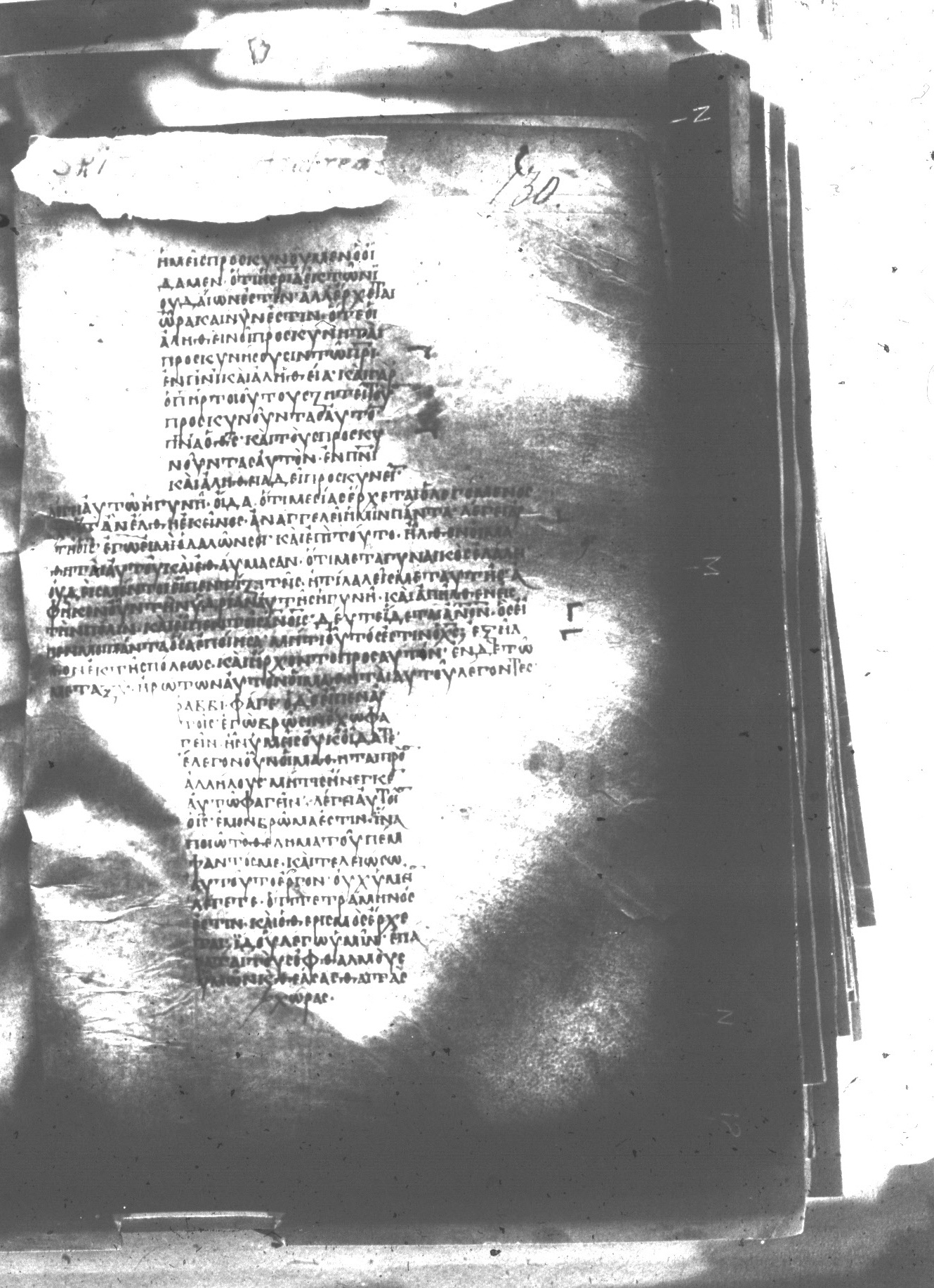 Uncial 047 showing John 4:32 from 8th Century found in Monastery of St. Andrew, Athos Peninsula, currently housed at Princeton University Library, Princeton, New Jersey