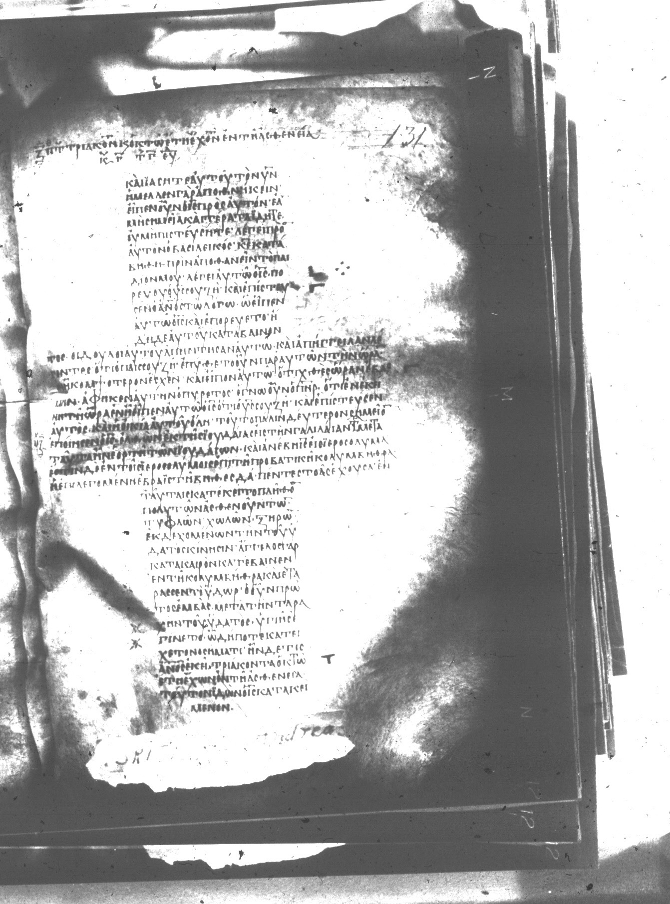 Uncial 047 showing John 5:2 from 8th Century found in Monastery of St. Andrew, Athos Peninsula, currently housed at Princeton University Library, Princeton, New Jersey