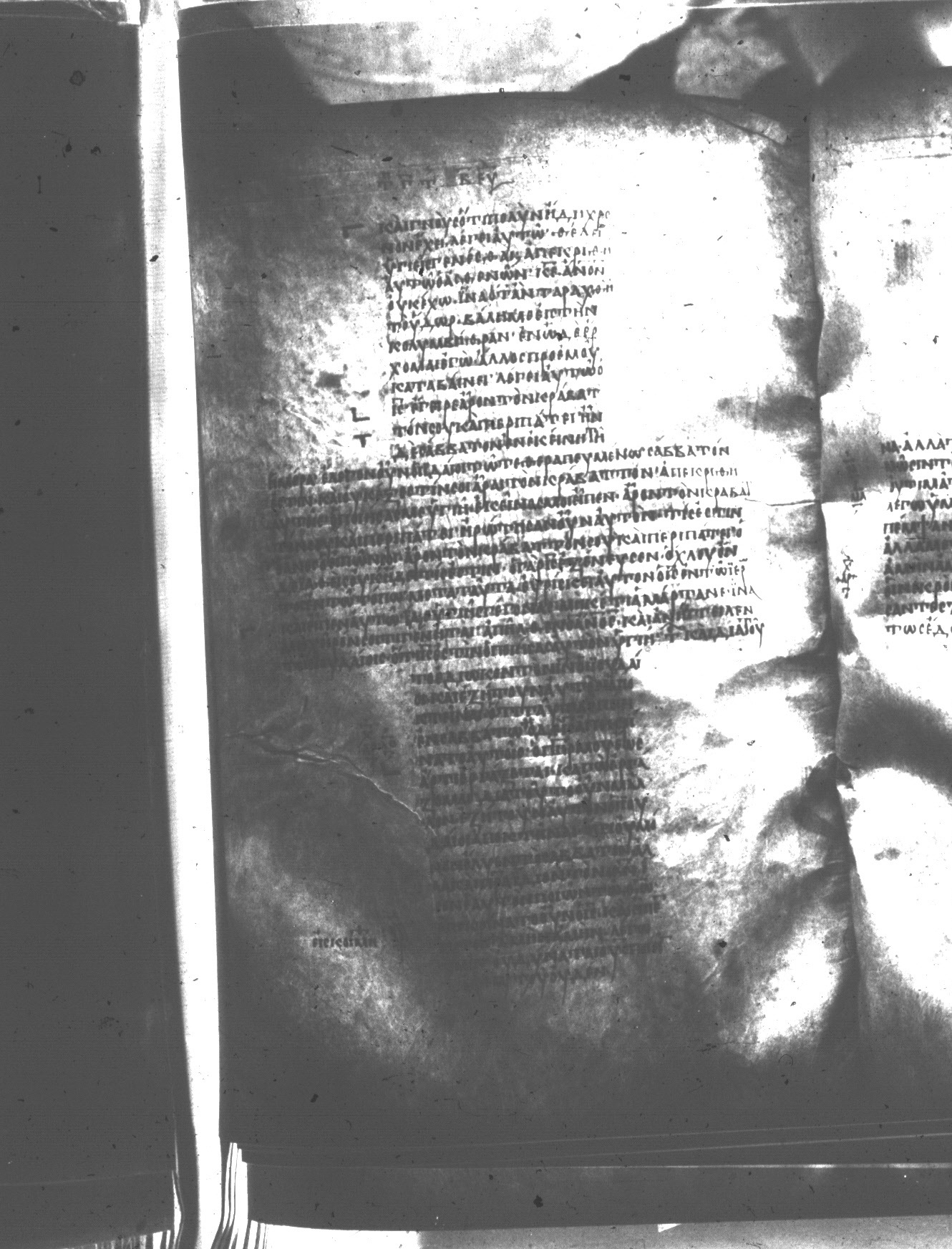 Uncial 047 showing John 5:10 from 8th Century found in Monastery of St. Andrew, Athos Peninsula, currently housed at Princeton University Library, Princeton, New Jersey