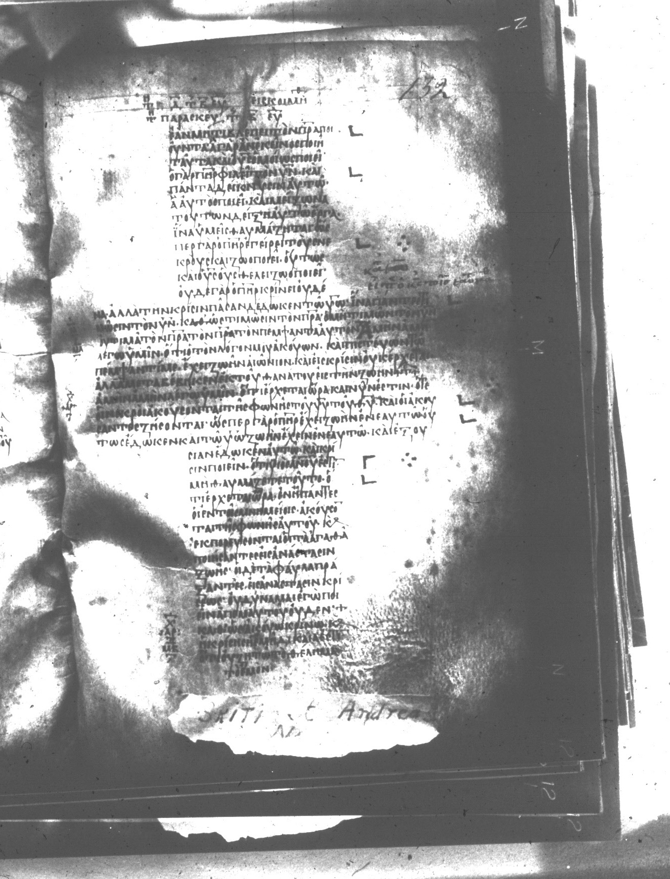 Uncial 047 showing John 5:21 from 8th Century found in Monastery of St. Andrew, Athos Peninsula, currently housed at Princeton University Library, Princeton, New Jersey