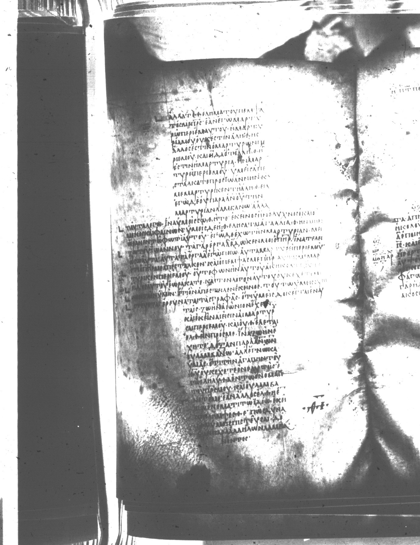 Uncial 047 showing John 5:34 from 8th Century found in Monastery of St. Andrew, Athos Peninsula, currently housed at Princeton University Library, Princeton, New Jersey