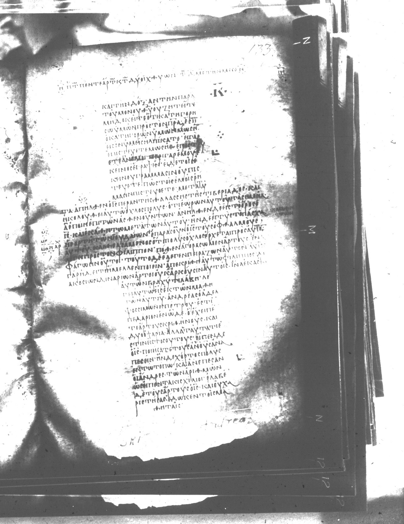 Uncial 047 showing John 6:2 from 8th Century found in Monastery of St. Andrew, Athos Peninsula, currently housed at Princeton University Library, Princeton, New Jersey