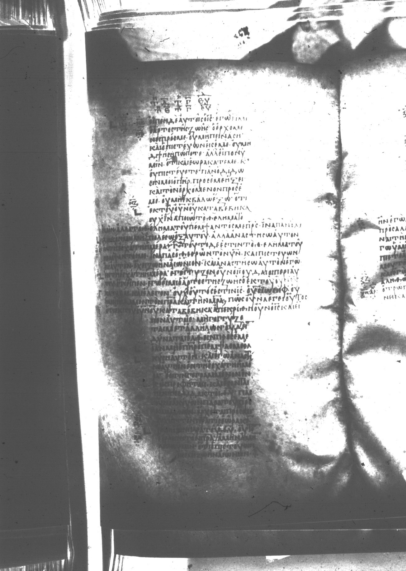 Uncial 047 showing John 6:38 from 8th Century found in Monastery of St. Andrew, Athos Peninsula, currently housed at Princeton University Library, Princeton, New Jersey