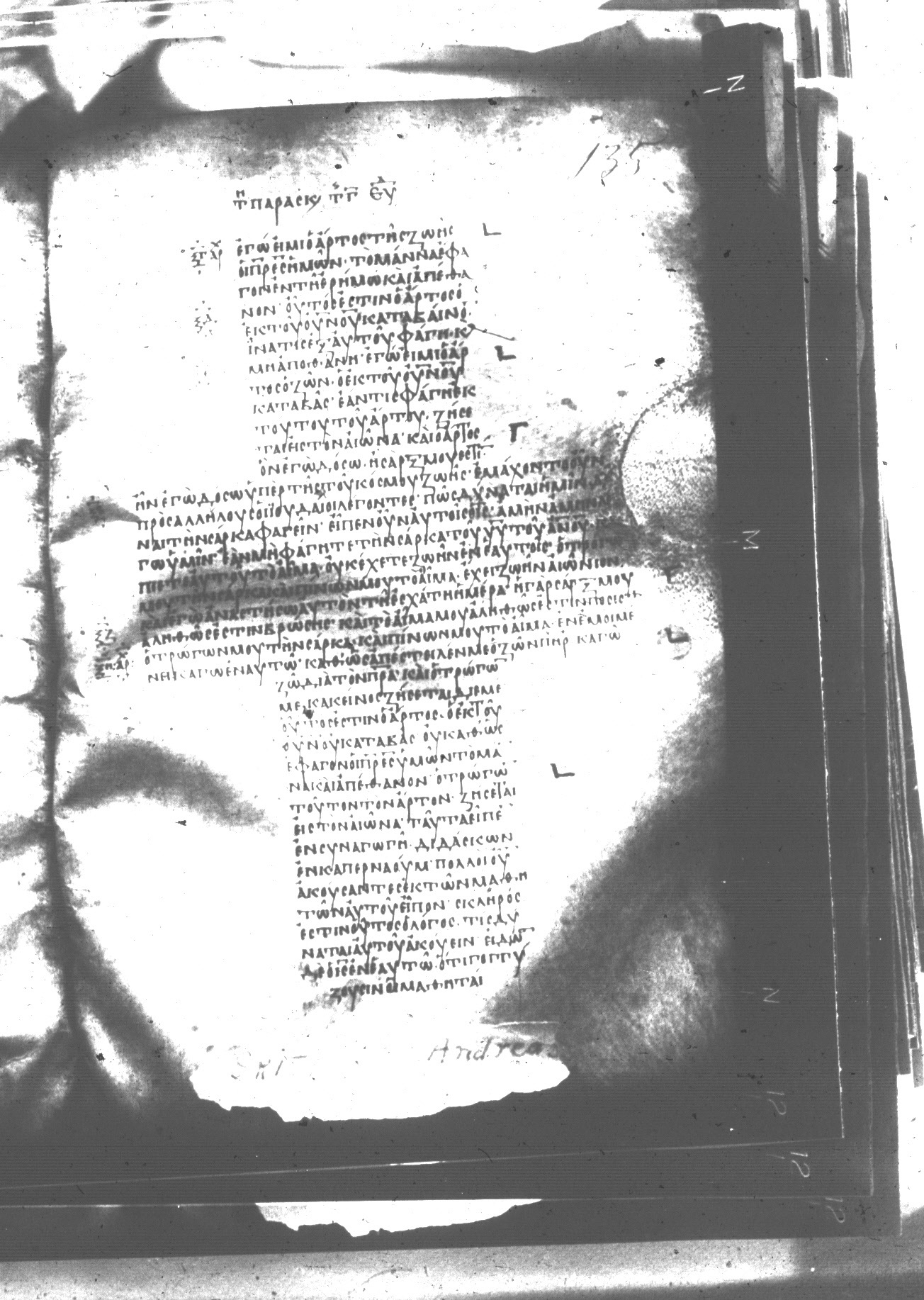 Uncial 047 showing John 6:49 from 8th Century found in Monastery of St. Andrew, Athos Peninsula, currently housed at Princeton University Library, Princeton, New Jersey