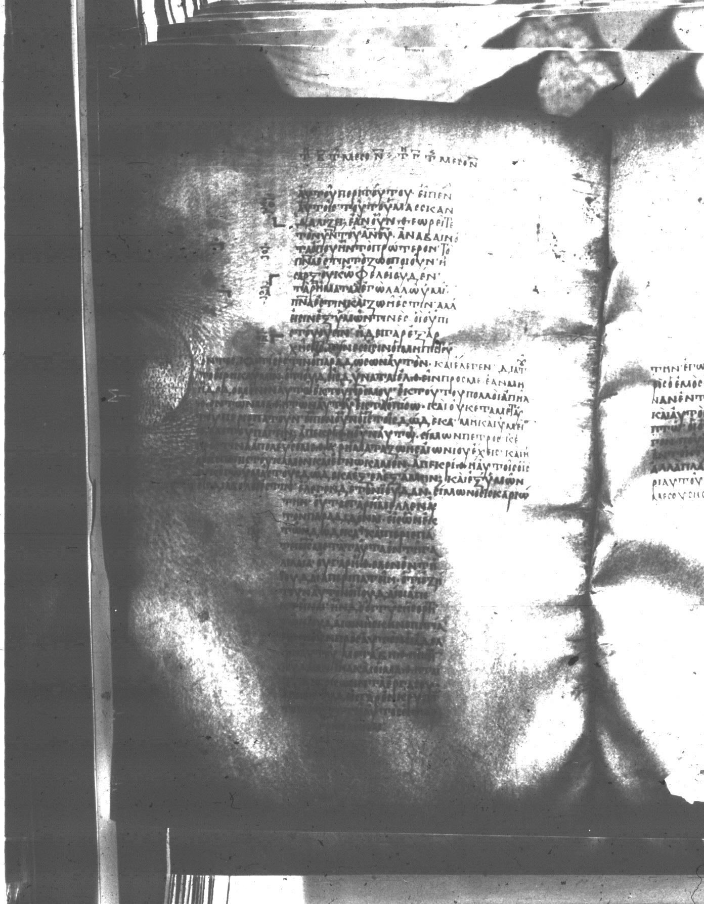 Uncial 047 showing John 7:3 from 8th Century found in Monastery of St. Andrew, Athos Peninsula, currently housed at Princeton University Library, Princeton, New Jersey