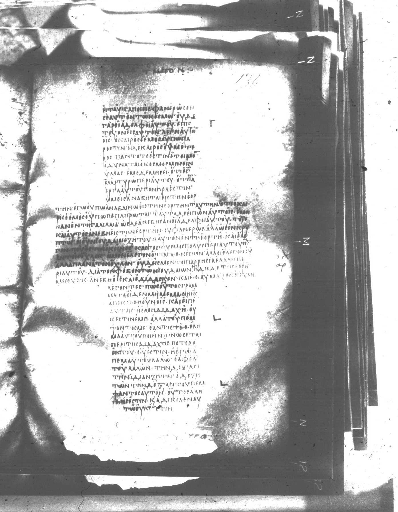 Uncial 047 (Scan 2) showing John 7:4 from 8th Century found in Monastery of St. Andrew, Athos Peninsula, currently housed at Princeton University Library, Princeton, New Jersey