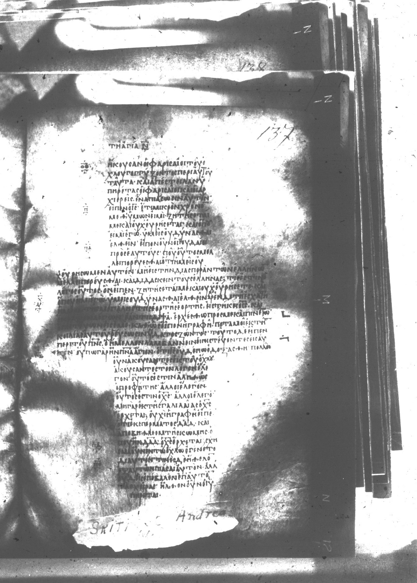 Uncial 047 (Scan 2) showing John 7:32 from 8th Century found in Monastery of St. Andrew, Athos Peninsula, currently housed at Princeton University Library, Princeton, New Jersey