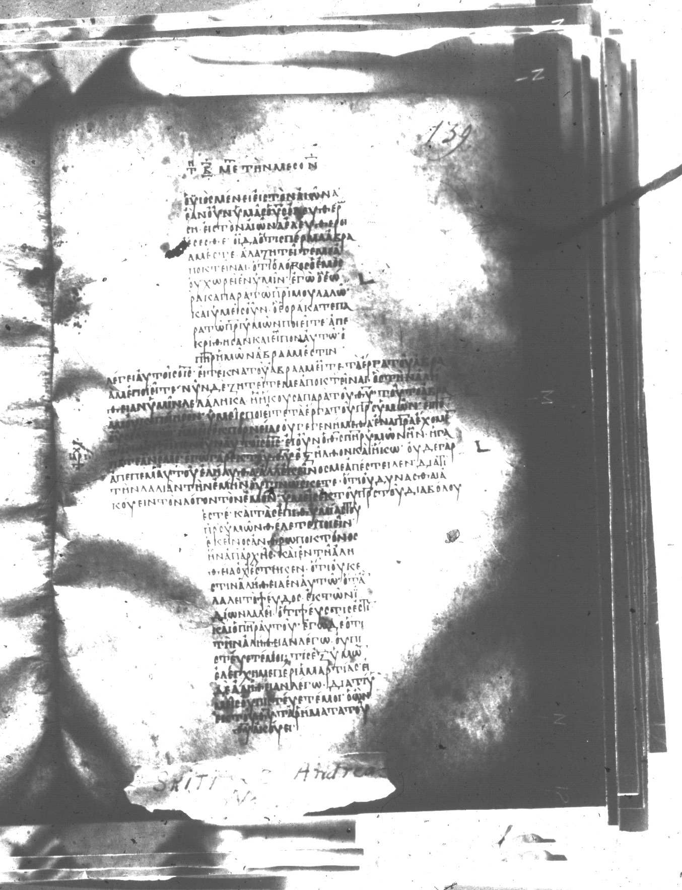 Uncial 047 showing John 8:42 from 8th Century found in Monastery of St. Andrew, Athos Peninsula, currently housed at Princeton University Library, Princeton, New Jersey