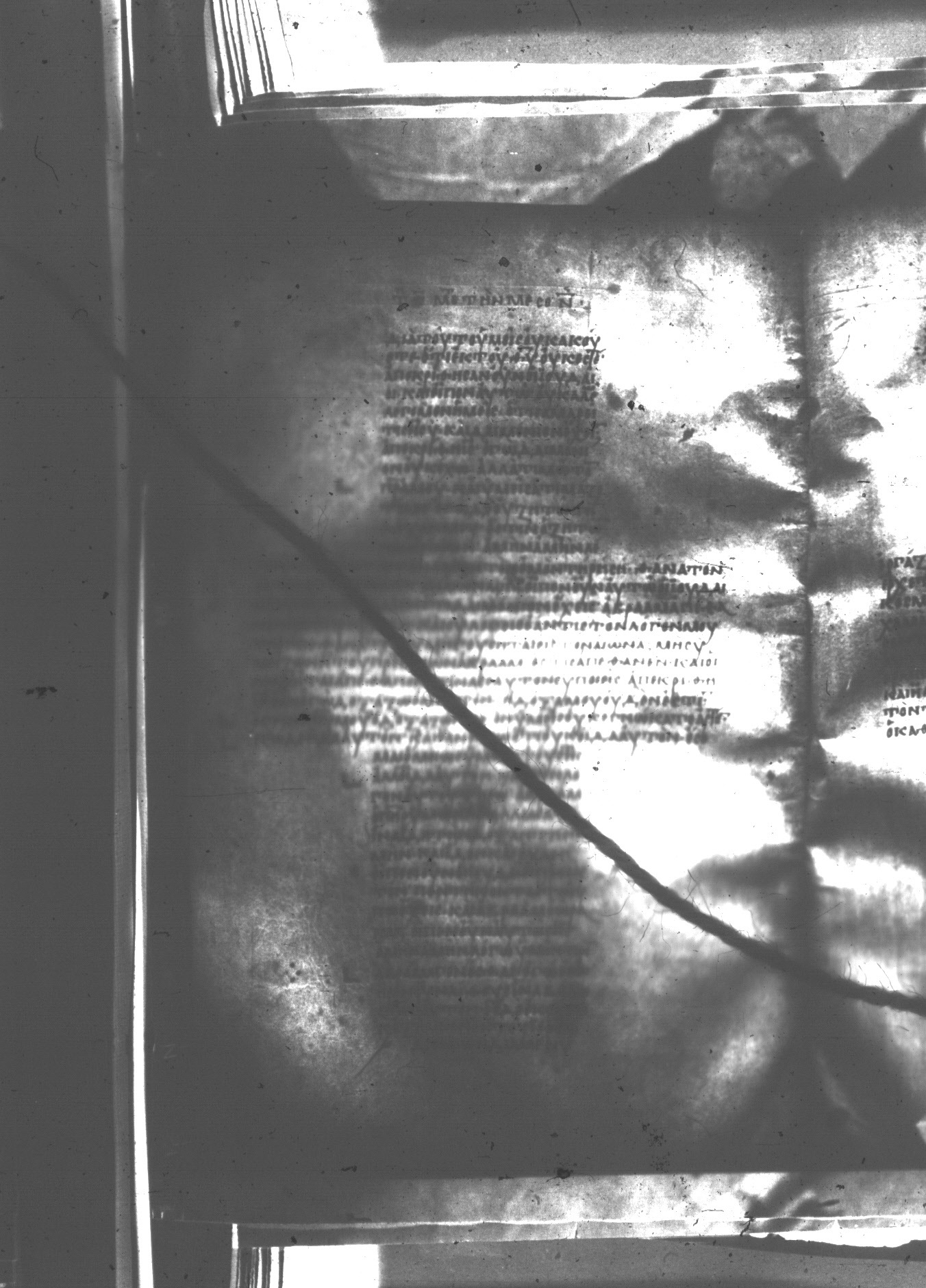 Uncial 047 showing John 8:57 from 8th Century found in Monastery of St. Andrew, Athos Peninsula, currently housed at Princeton University Library, Princeton, New Jersey
