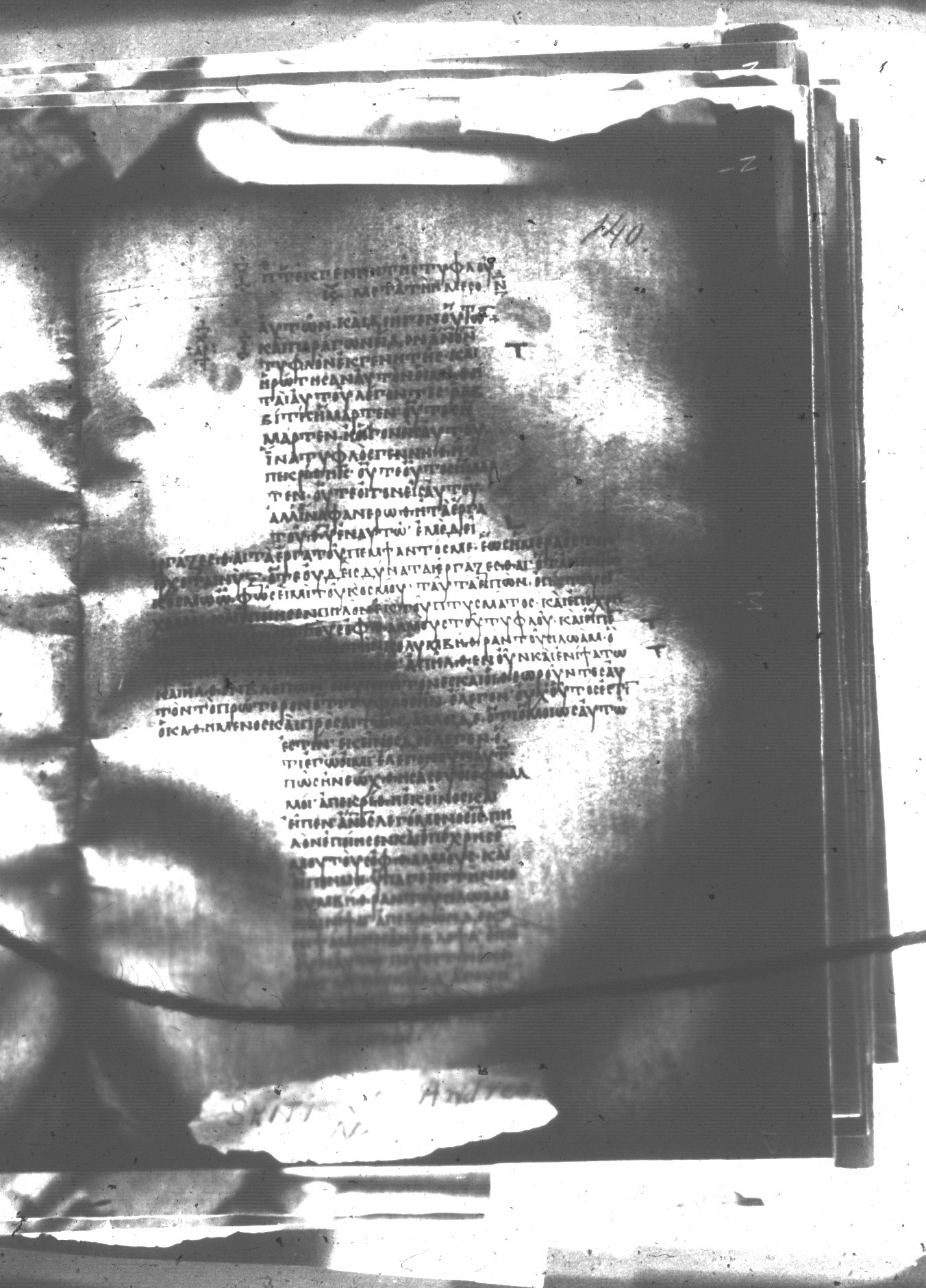 Uncial 047 showing John 9:5 from 8th Century found in Monastery of St. Andrew, Athos Peninsula, currently housed at Princeton University Library, Princeton, New Jersey