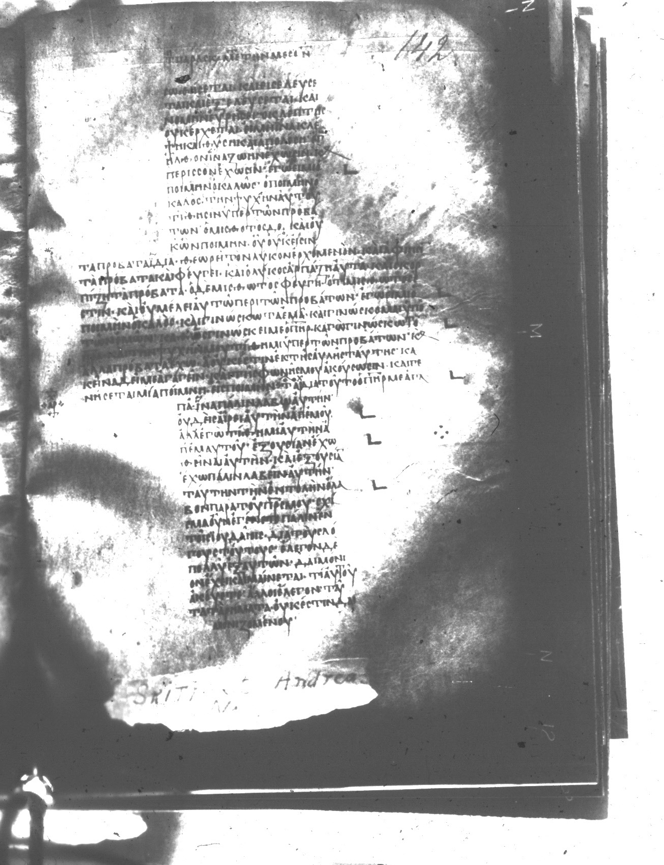 Uncial 047 (Scan 1) showing John 10:21 from 8th Century found in Monastery of St. Andrew, Athos Peninsula, currently housed at Princeton University Library, Princeton, New Jersey