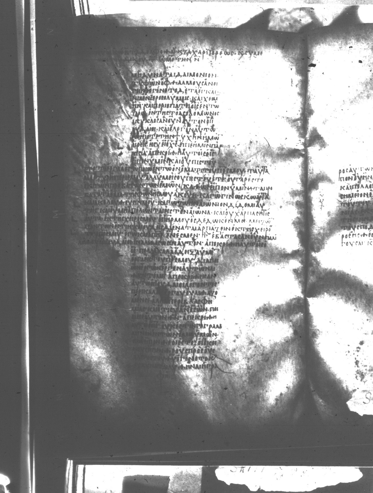 Uncial 047 showing John 10:32 from 8th Century found in Monastery of St. Andrew, Athos Peninsula, currently housed at Princeton University Library, Princeton, New Jersey