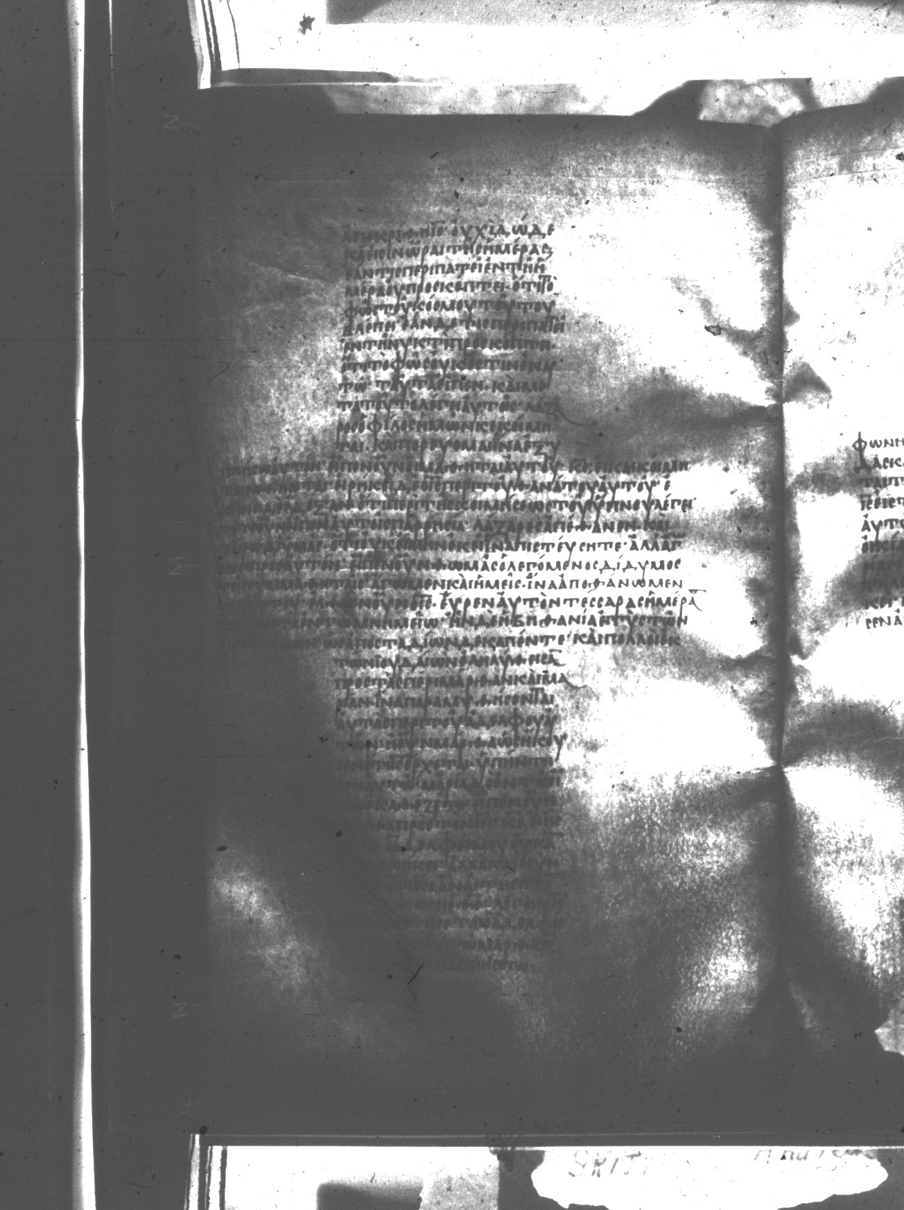 Uncial 047 showing John 11:21 from 8th Century found in Monastery of St. Andrew, Athos Peninsula, currently housed at Princeton University Library, Princeton, New Jersey