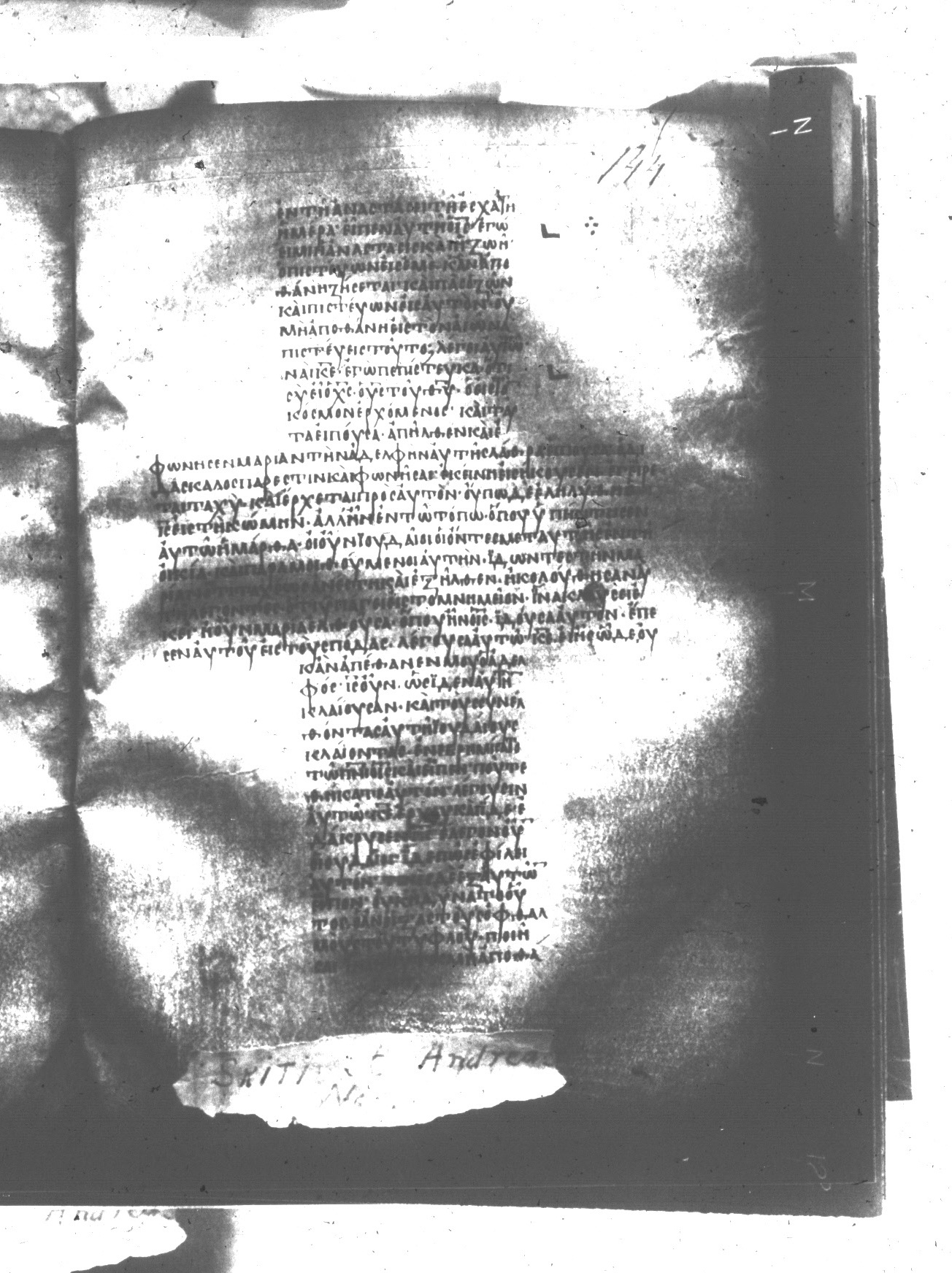 Uncial 047 showing John 11:33 from 8th Century found in Monastery of St. Andrew, Athos Peninsula, currently housed at Princeton University Library, Princeton, New Jersey