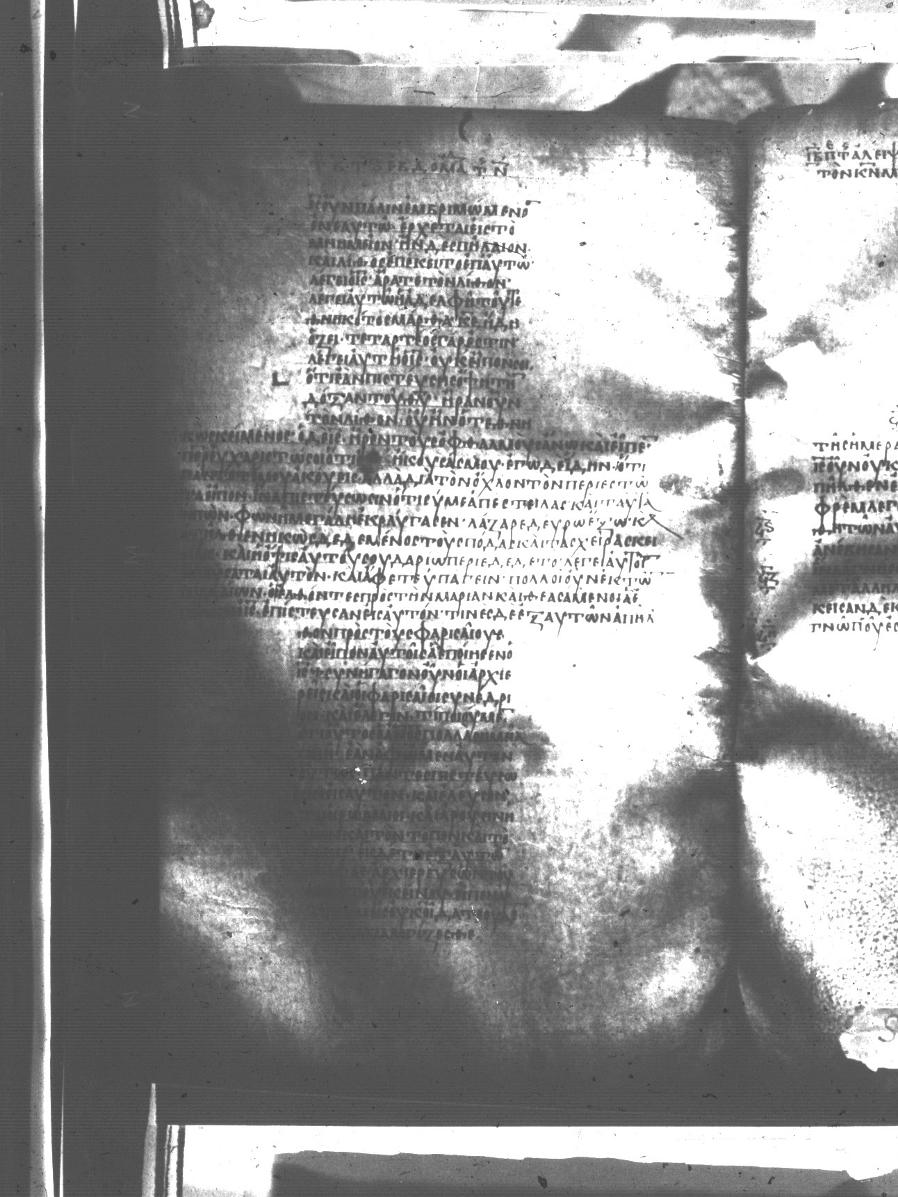 Uncial 047 showing John 11:49 from 8th Century found in Monastery of St. Andrew, Athos Peninsula, currently housed at Princeton University Library, Princeton, New Jersey