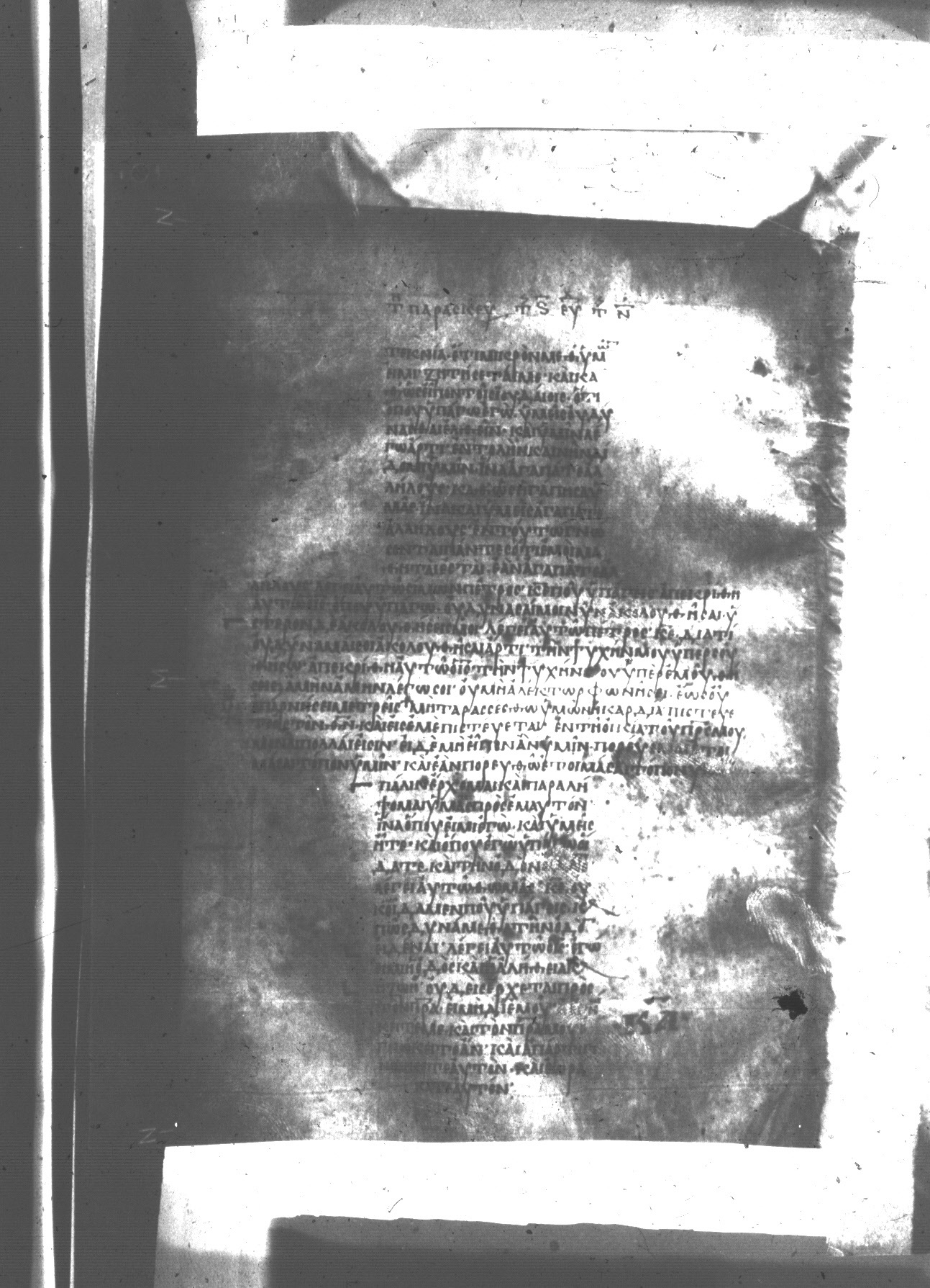 Uncial 047 (Scan 1) showing John 13:33 from 8th Century found in Monastery of St. Andrew, Athos Peninsula, currently housed at Princeton University Library, Princeton, New Jersey
