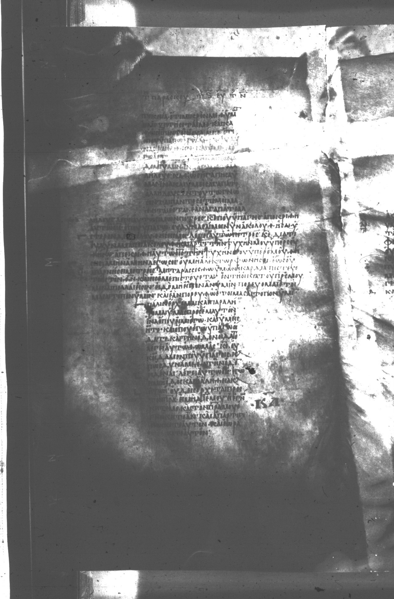 Uncial 047 (Scan 2) showing John 13:33 from 8th Century found in Monastery of St. Andrew, Athos Peninsula, currently housed at Princeton University Library, Princeton, New Jersey
