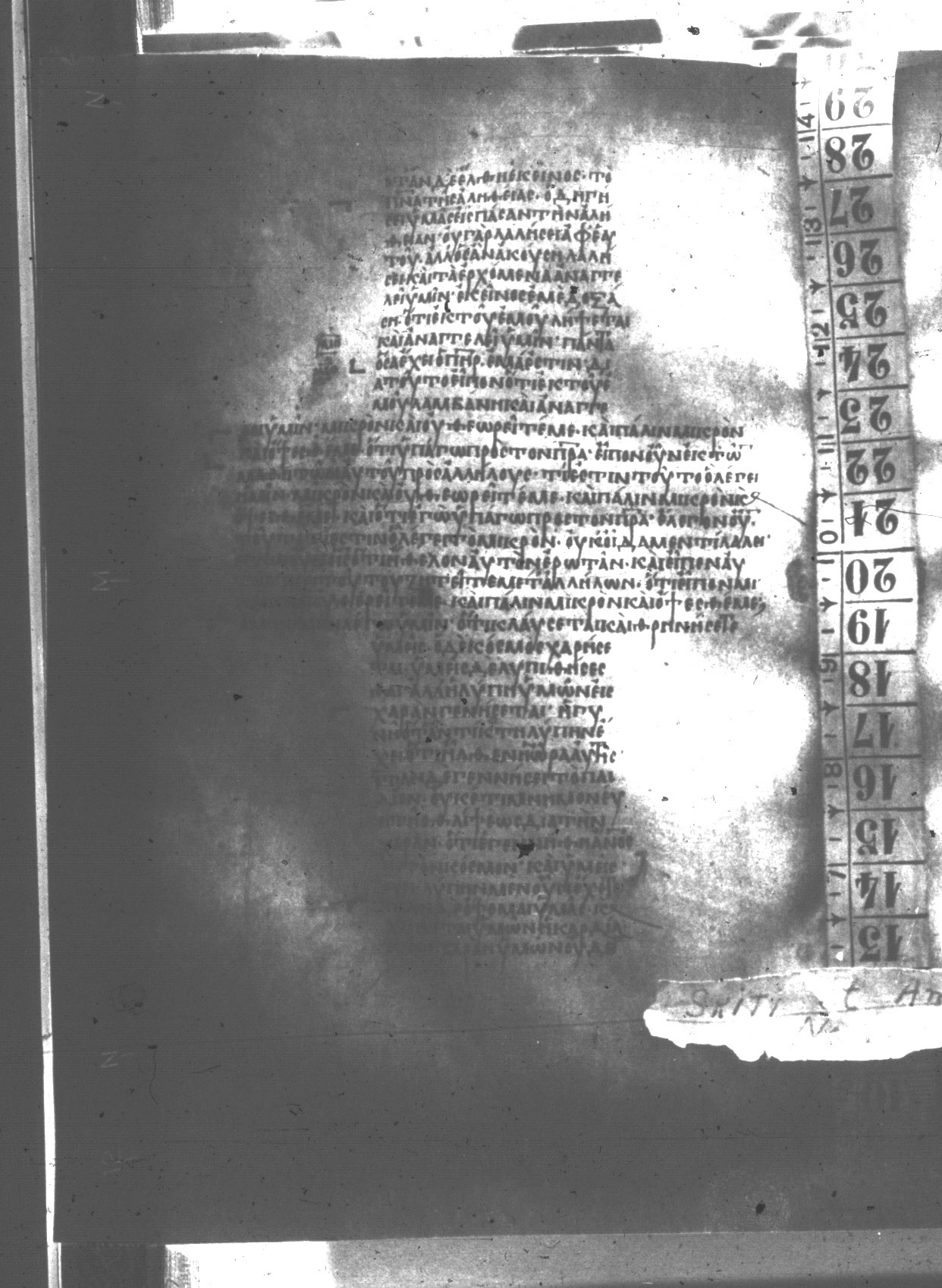 Uncial 047 showing John 16:21 from 8th Century found in Monastery of St. Andrew, Athos Peninsula, currently housed at Princeton University Library, Princeton, New Jersey