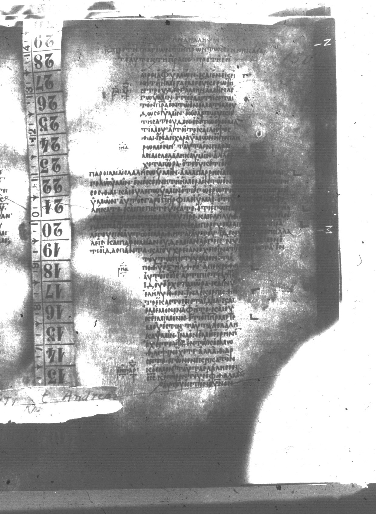 Uncial 047 showing John 16:28 from 8th Century found in Monastery of St. Andrew, Athos Peninsula, currently housed at Princeton University Library, Princeton, New Jersey
