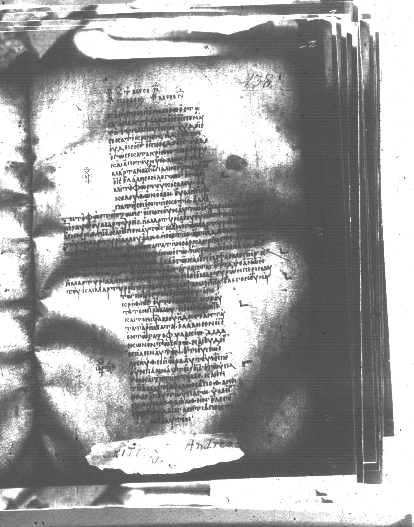 Uncial 047 showing John 8:21 from 8th Century found in Monastery of St. Andrew, Athos Peninsula, currently housed at Princeton University Library, Princeton, New Jersey
