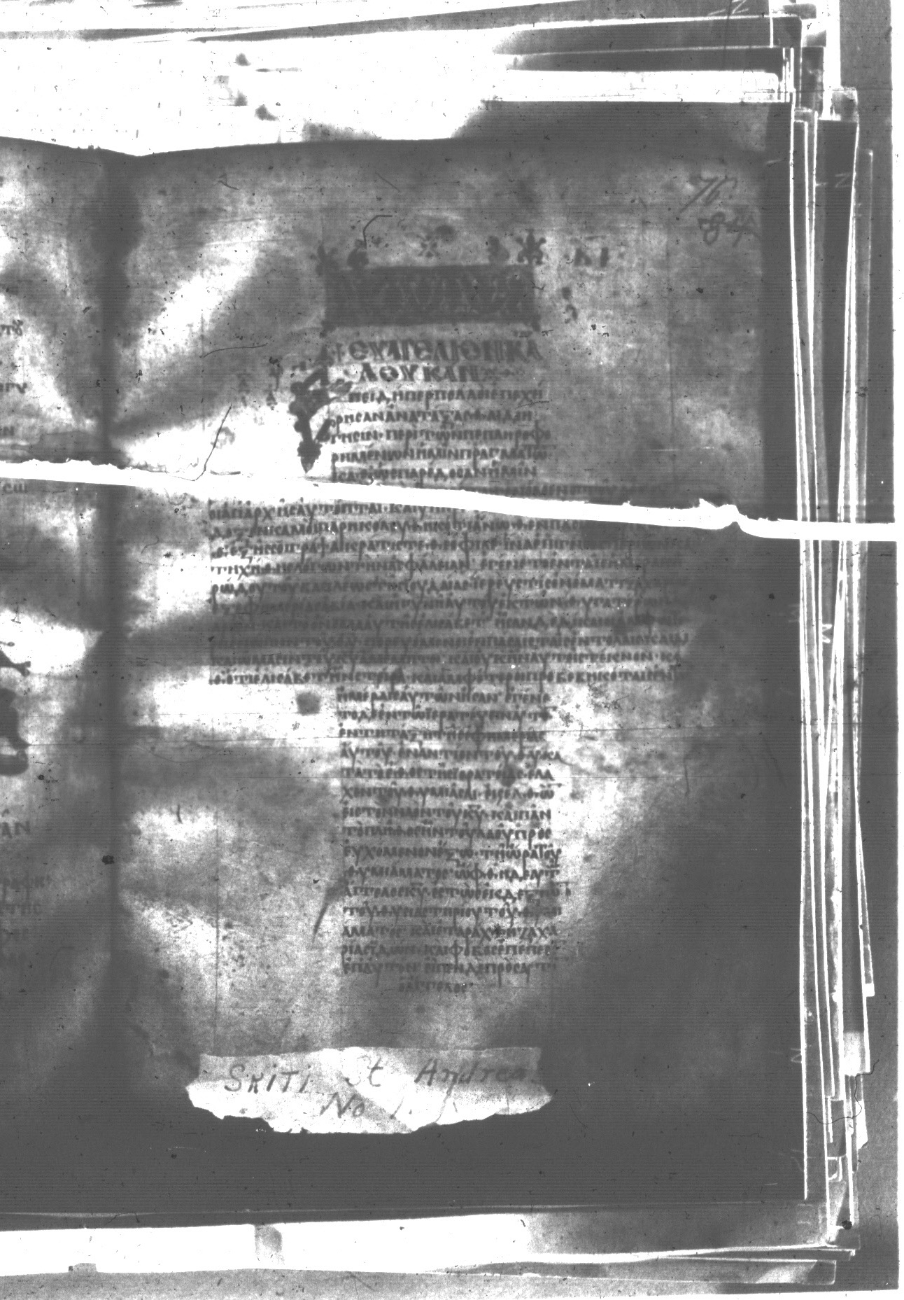 Uncial 047 (Scan 2) showing Luke 1:13 from 8th Century found in Monastery of St. Andrew, Athos Peninsula, currently housed at Princeton University Library, Princeton, New Jersey