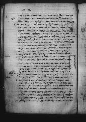 Uncial 049 (Scan 1) showing 1 Corinthians 1:21 from 9th Century, currently housed at Great Lavra Monastery, Mount Athos, Greece
