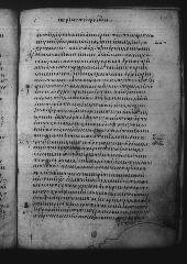 Uncial 049 showing 1 Corinthians 3:13 from 9th Century, currently housed at Great Lavra Monastery, Mount Athos, Greece