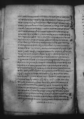 Uncial 049 showing 1 Corinthians 5:2 from 9th Century, currently housed at Great Lavra Monastery, Mount Athos, Greece