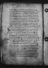 Uncial 049 showing 1 Corinthians 15:32 from 9th Century, currently housed at Great Lavra Monastery, Mount Athos, Greece