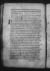 Uncial 049 (Scan 2) showing 1 Corinthians 16:22 from 9th Century, currently housed at Great Lavra Monastery, Mount Athos, Greece