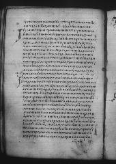 Uncial 049 showing 2 Corinthians 3:13 from 9th Century, currently housed at Great Lavra Monastery, Mount Athos, Greece
