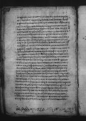 Uncial 049 (Scan 1) showing 1 Thessalonians 2:13 from 9th Century, currently housed at Great Lavra Monastery, Mount Athos, Greece